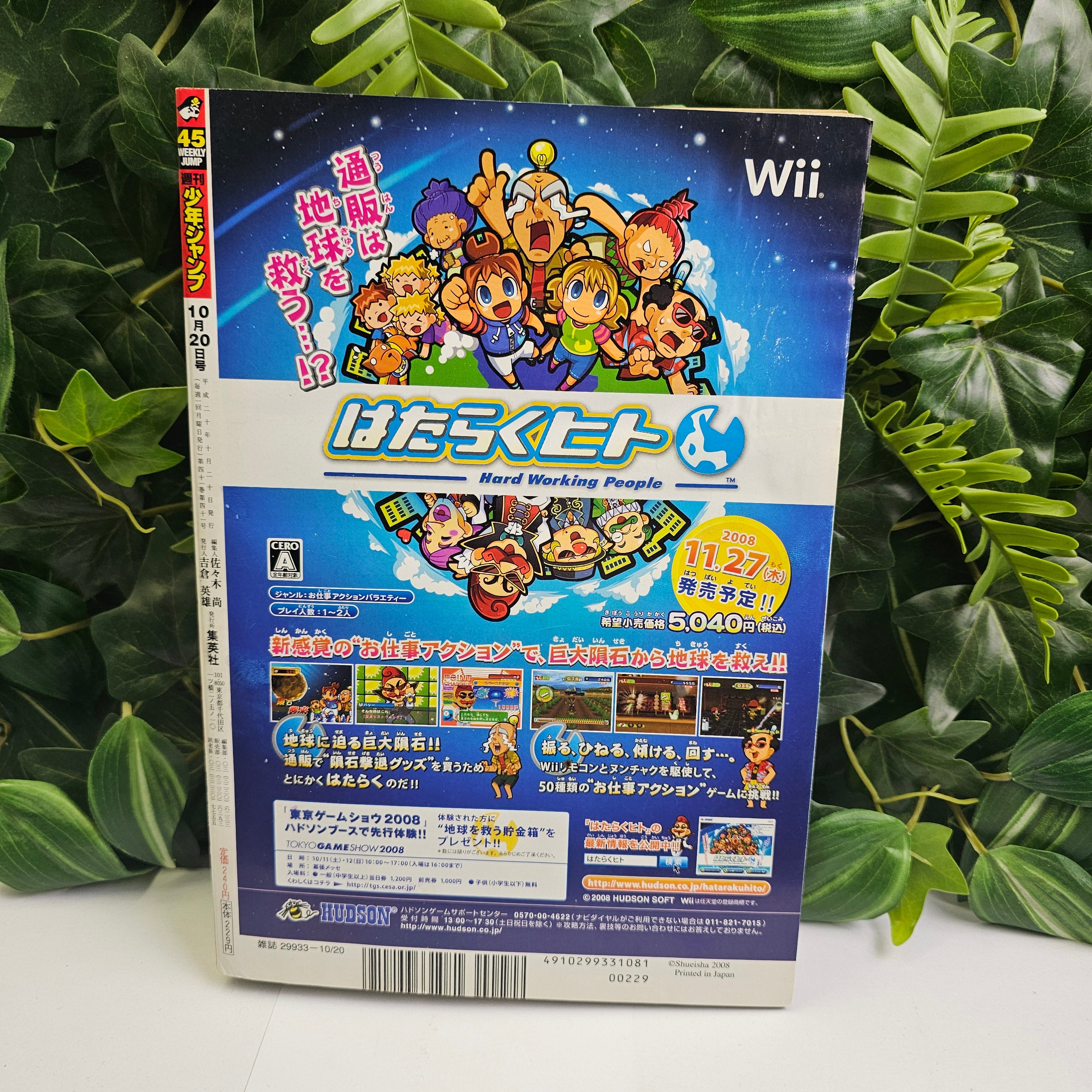 Weekly Shonen Jump n°45 (2008) (Hunter x Hunter)