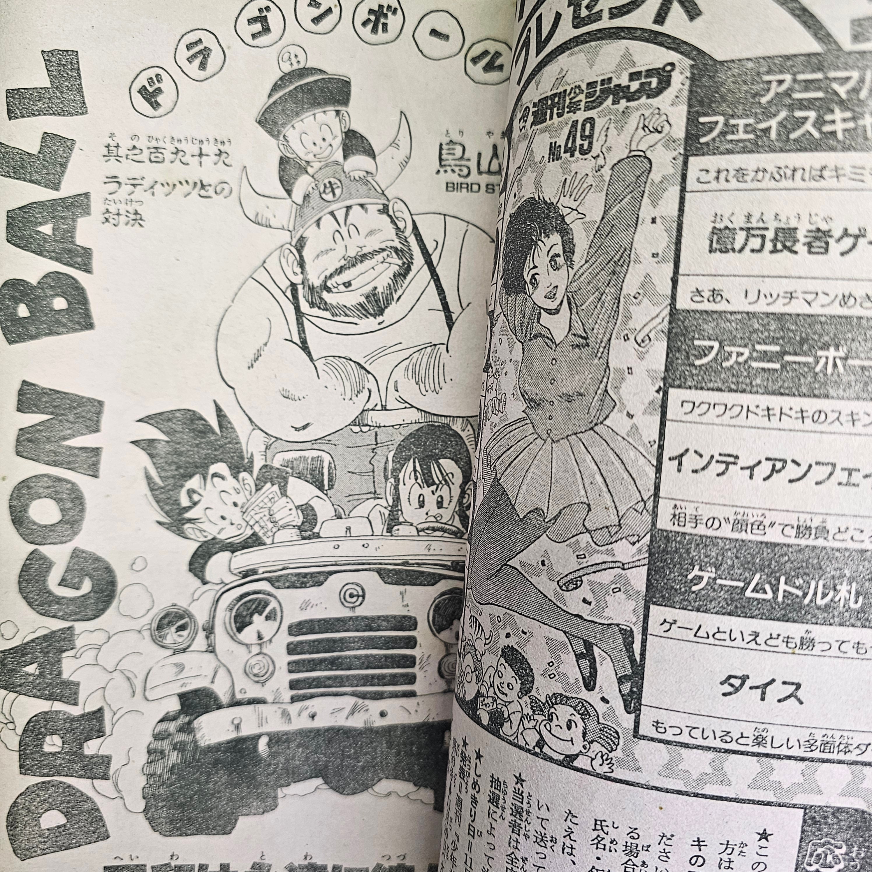 Weekly Shonen Jump n°49 (1988)