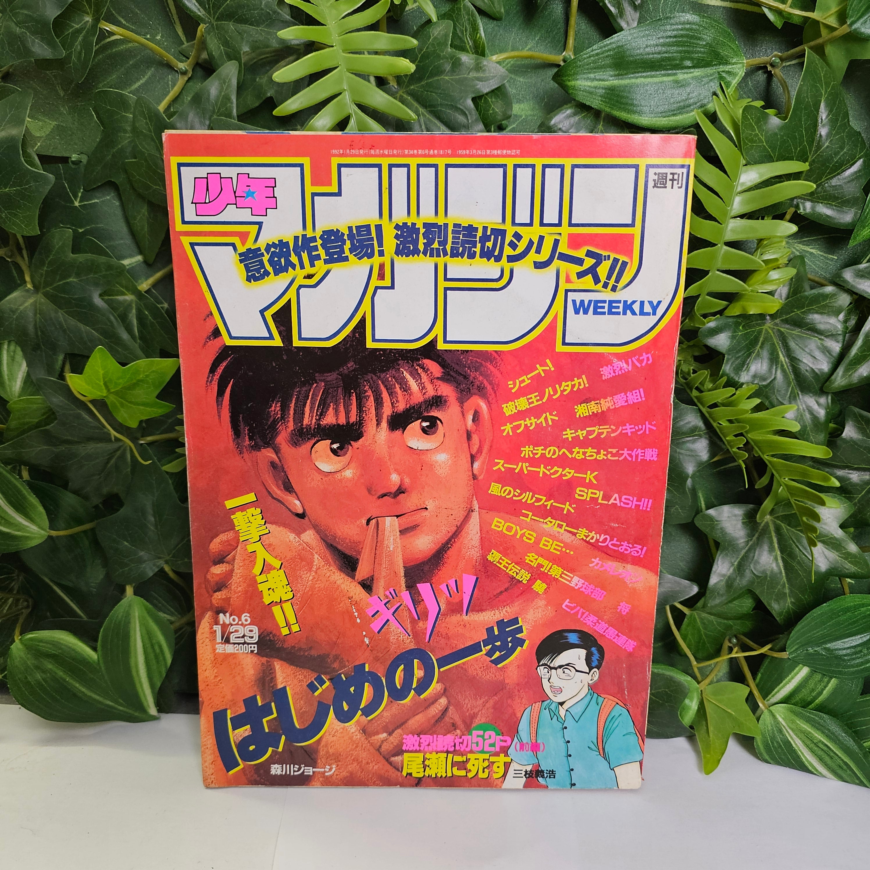 Weekly Shonen Magazine n°6 (1992)