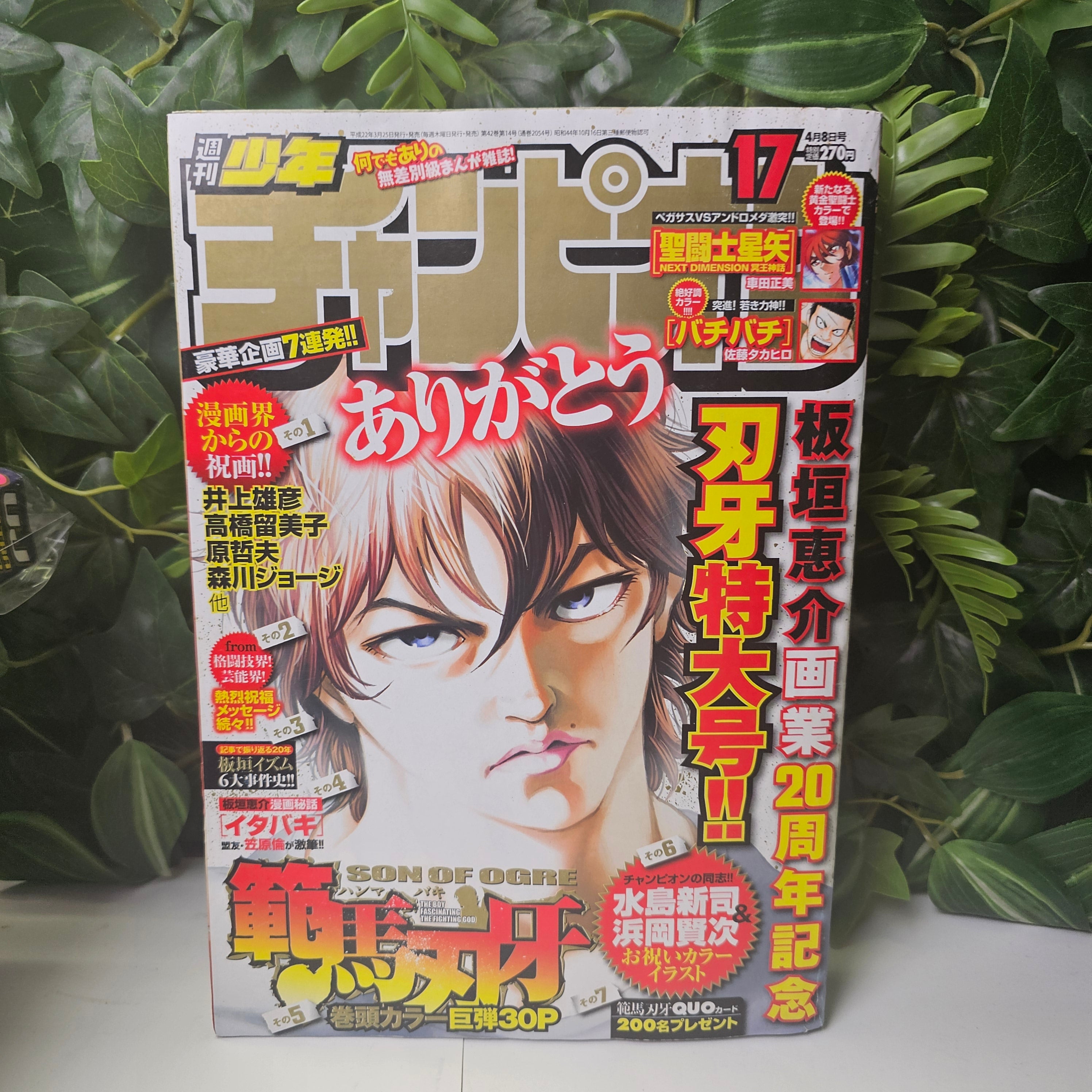 Weekly Shonen Champion n°17 (2010)