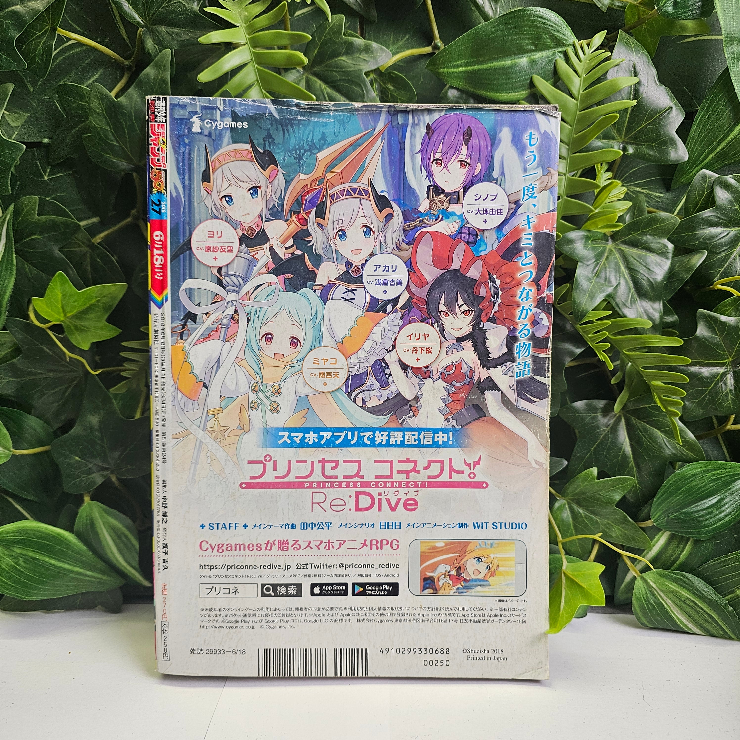 Weekly Shonen Jump n°27 (2018)