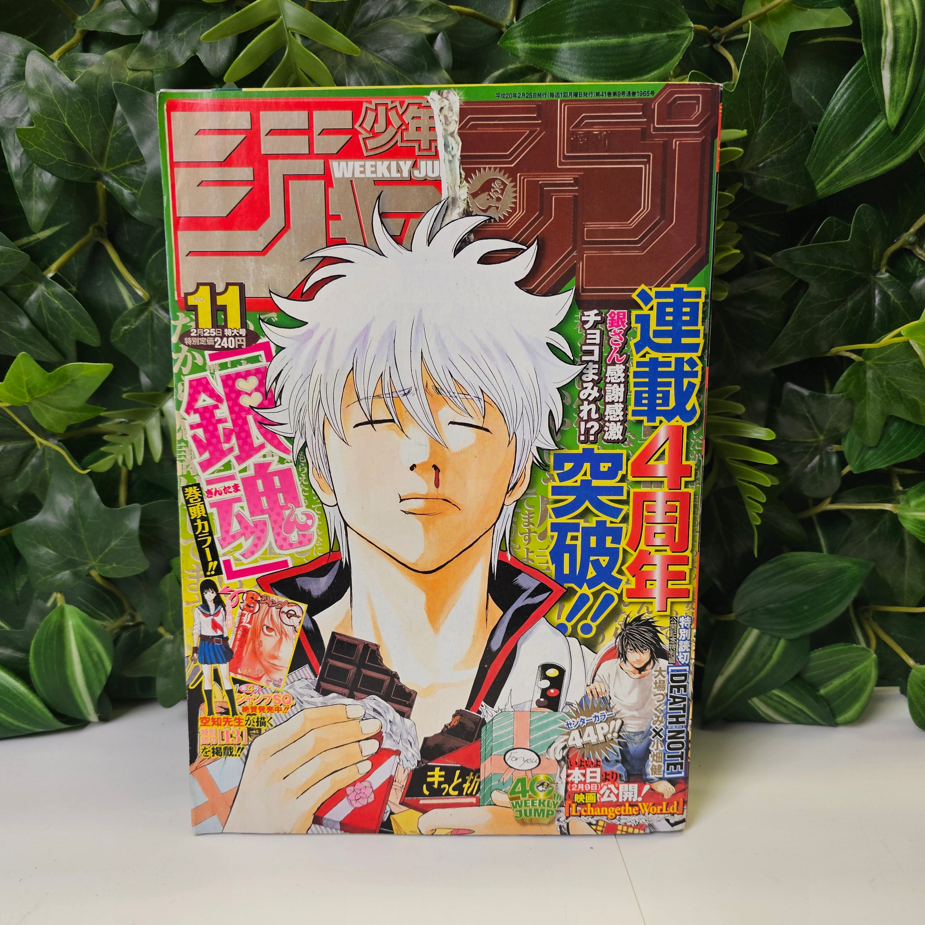 Weekly Shonen Jump n°11 (2008)