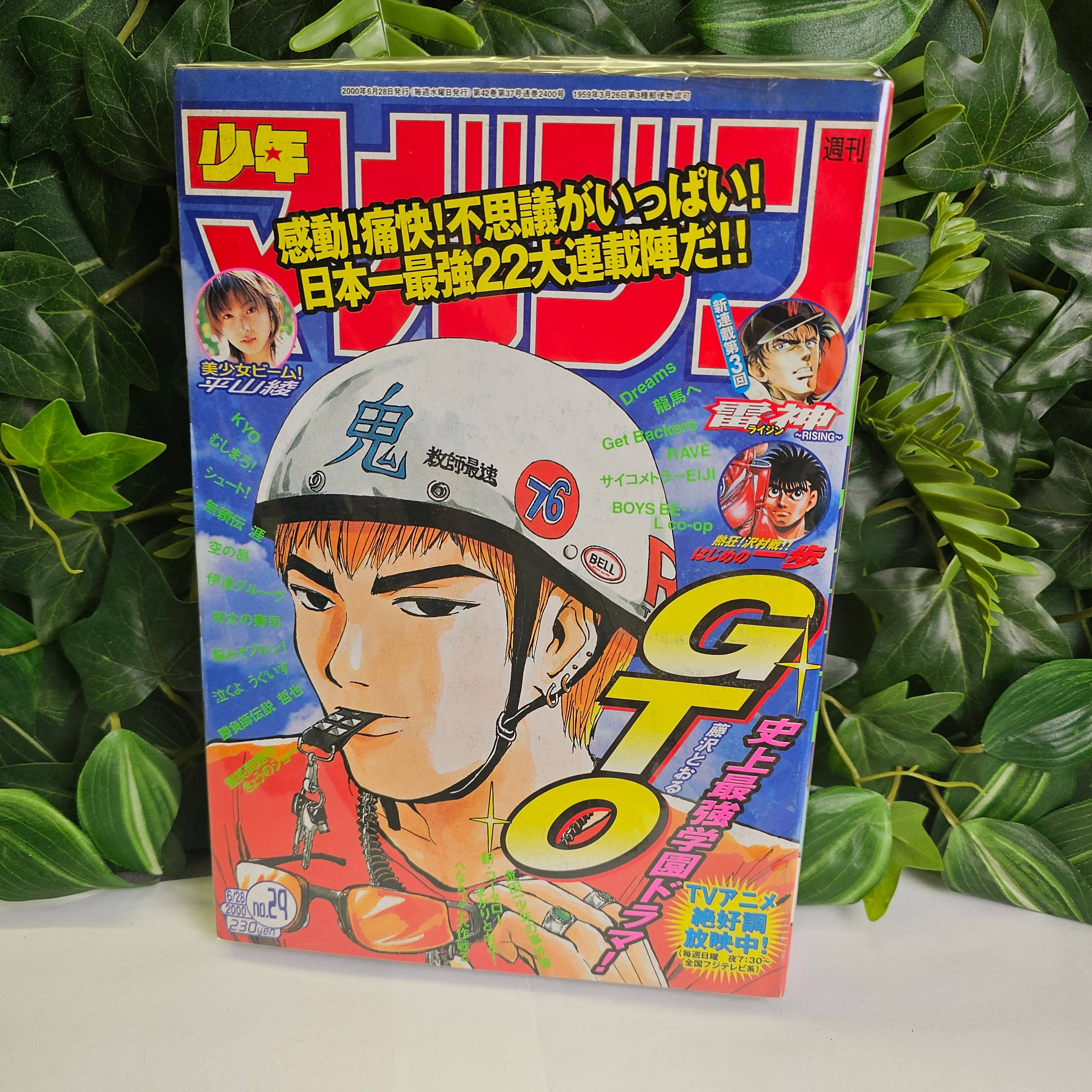 Weekly Shonen Magazine n°29 (2000)