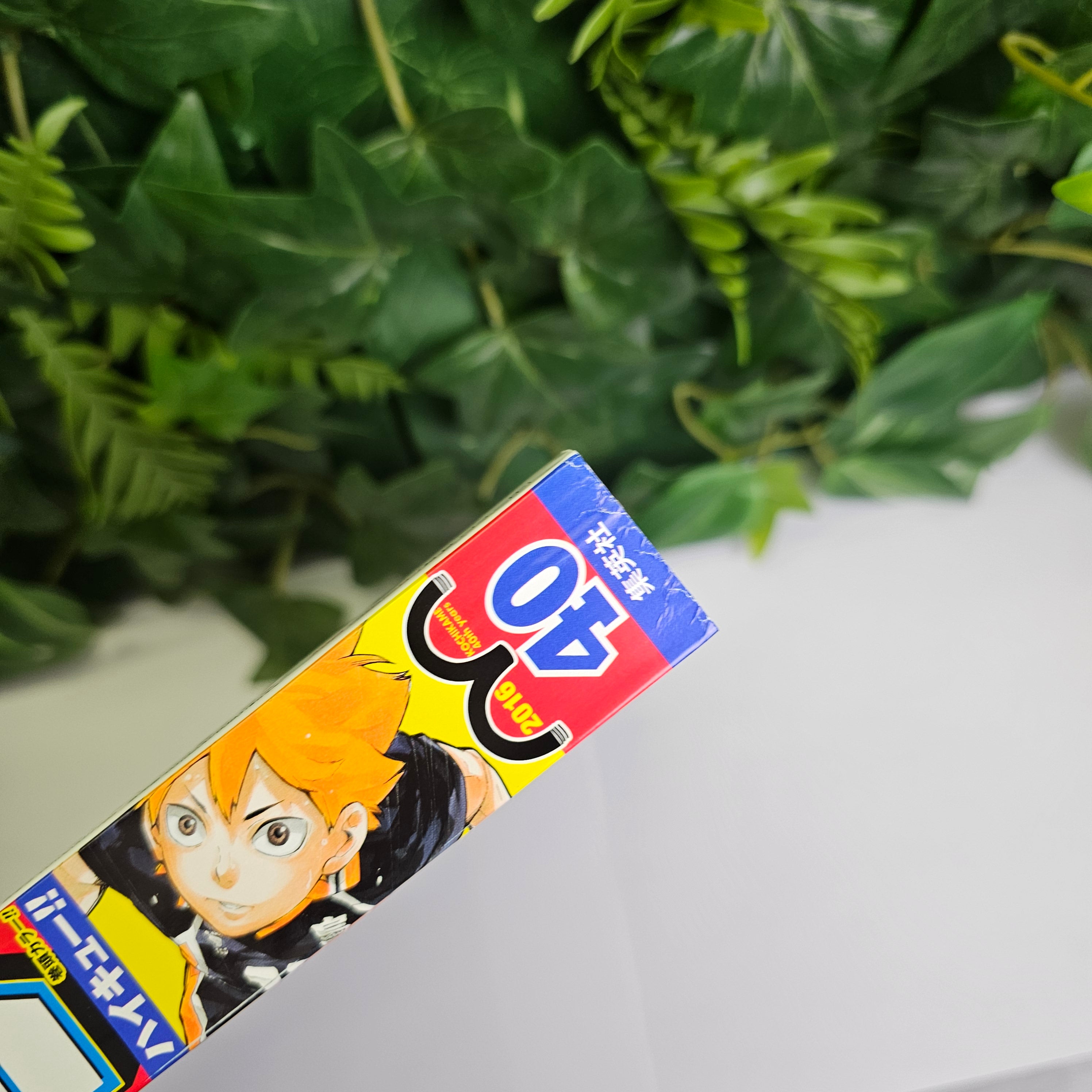 Weekly Shonen Jump n°40 (2016) (Haikyu!!)