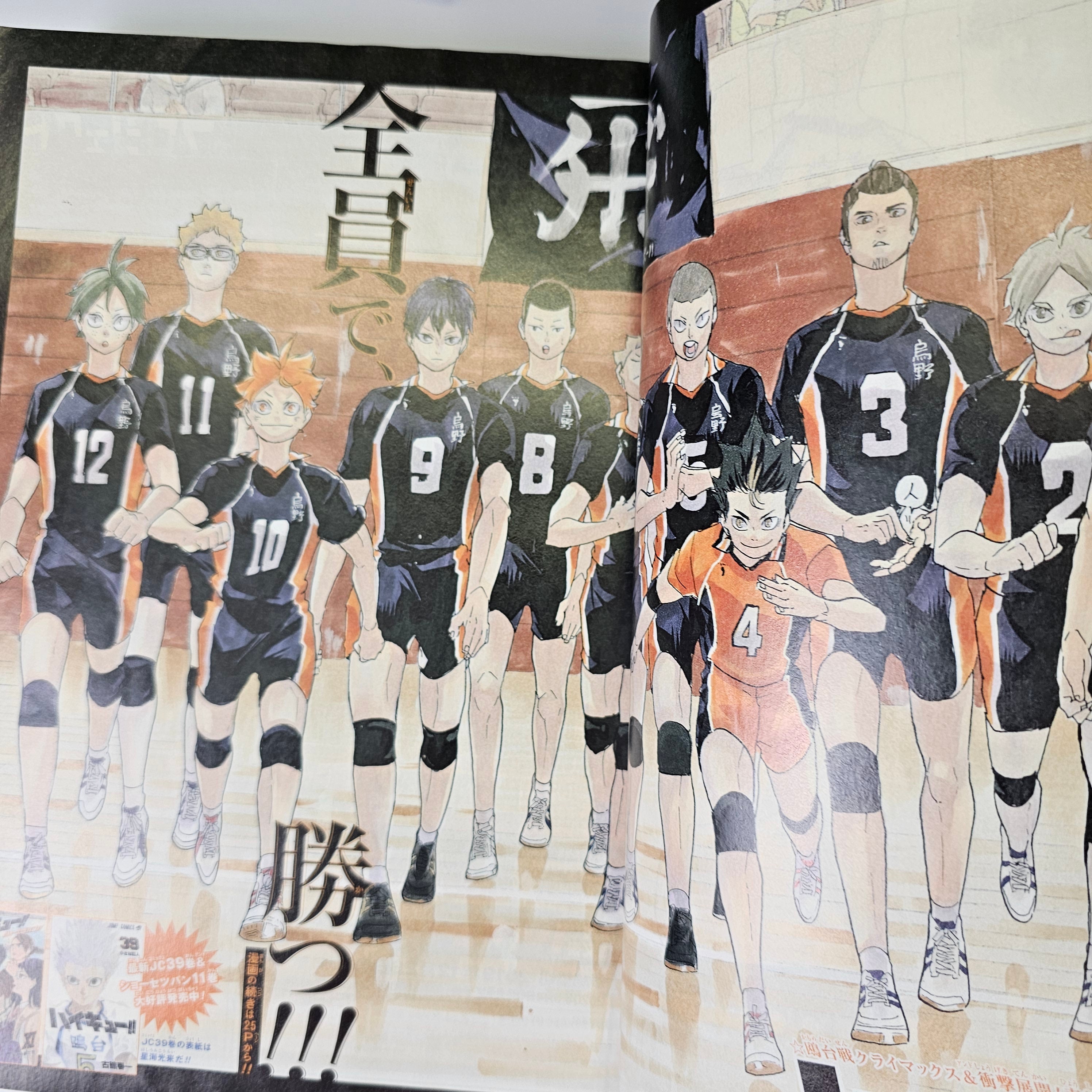 Weekly Shonen Jump n°41 (2019)