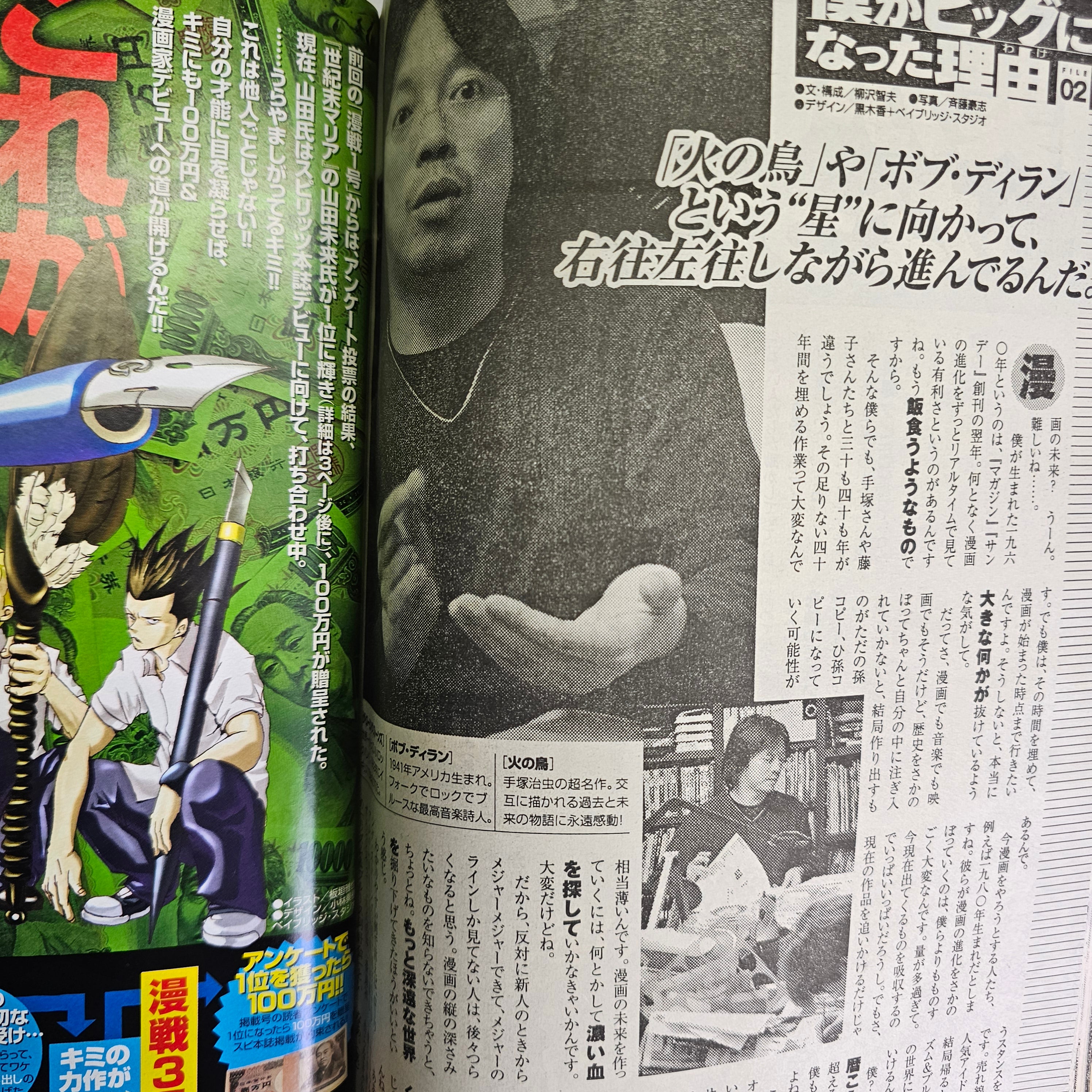 Big Comic Spirits édition spéciale "Mansen" (2002)