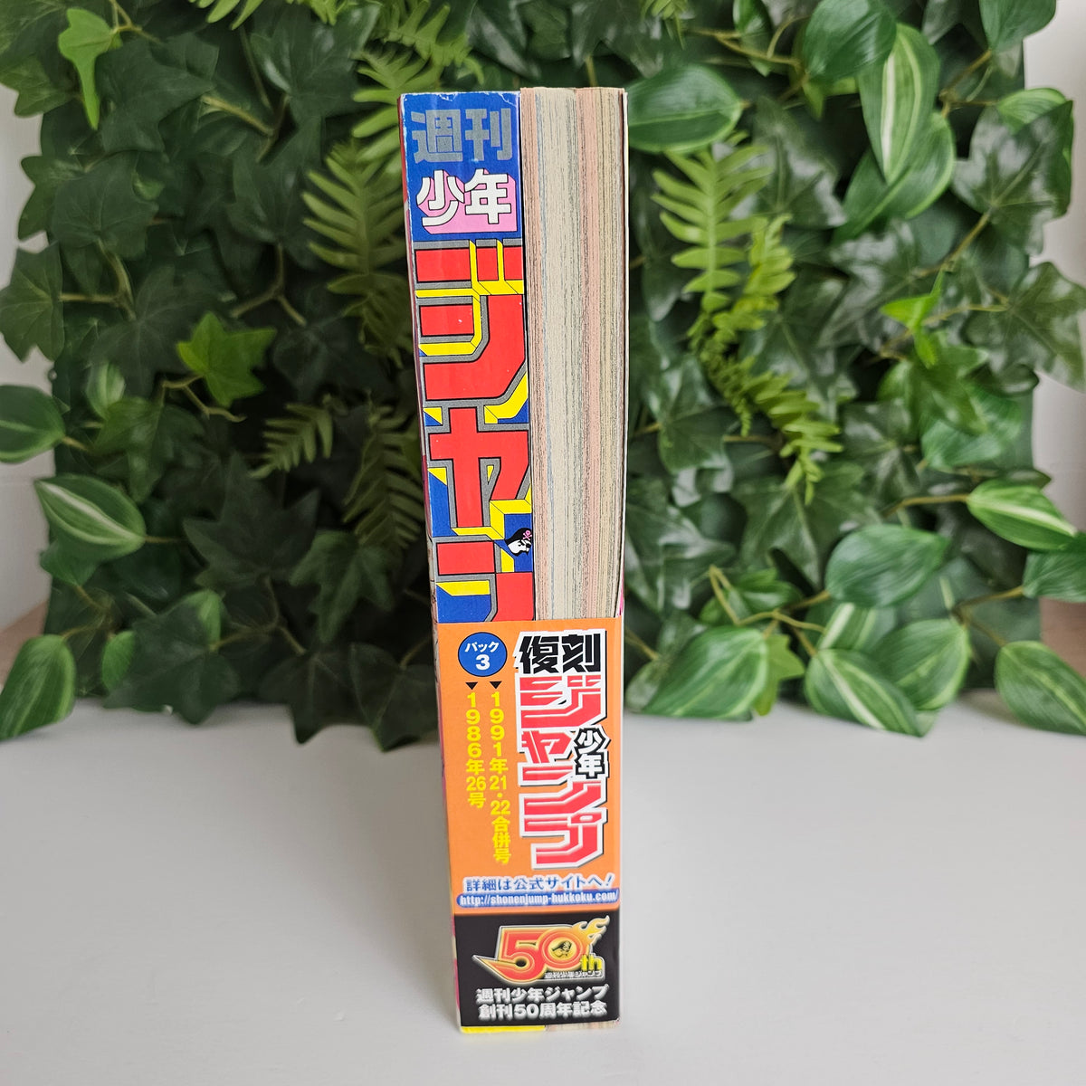 Pack reprint Weekly Shonen Jump n°21-22 (1991)/ n°26 (1986)