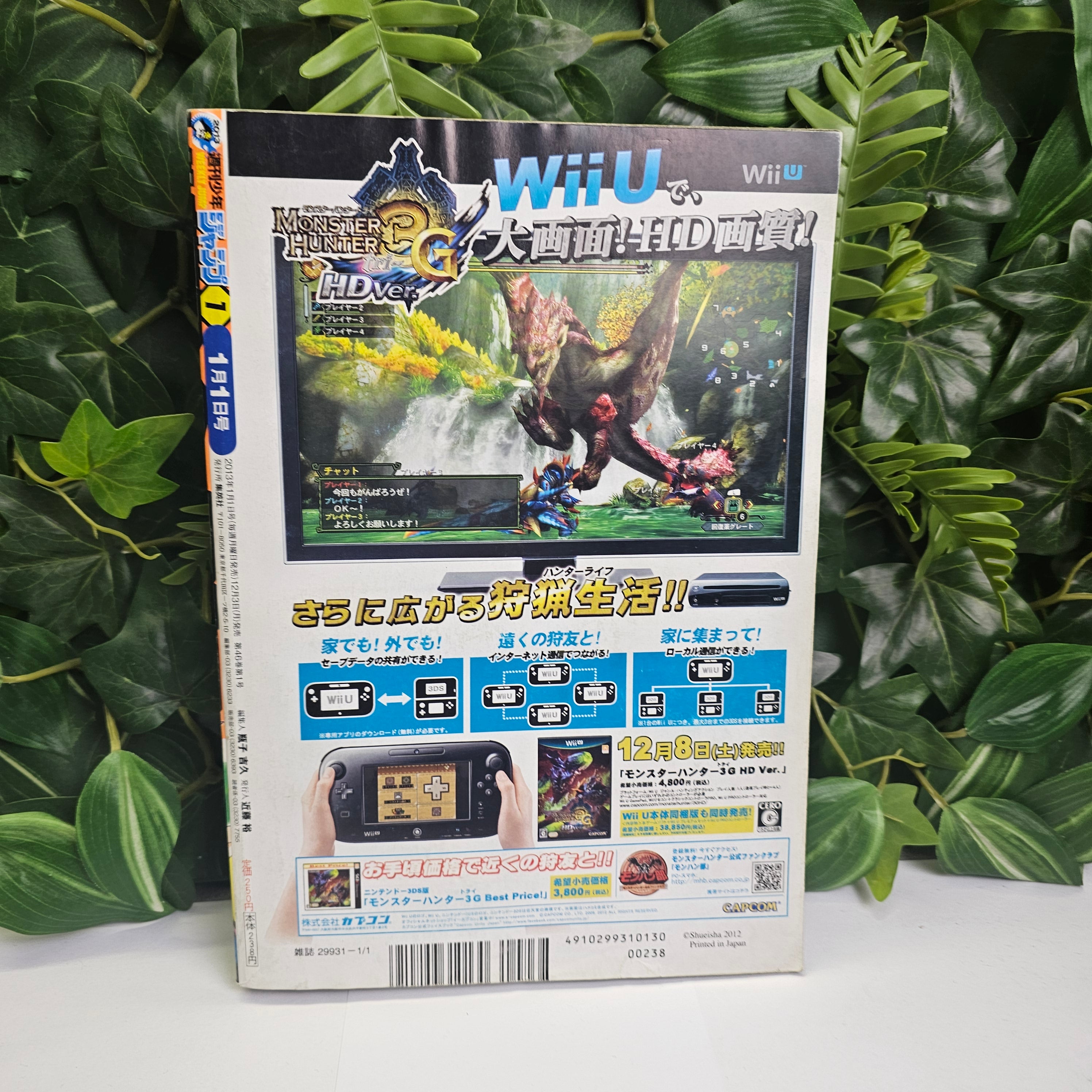 Weekly Shonen Jump n°1 (2013)