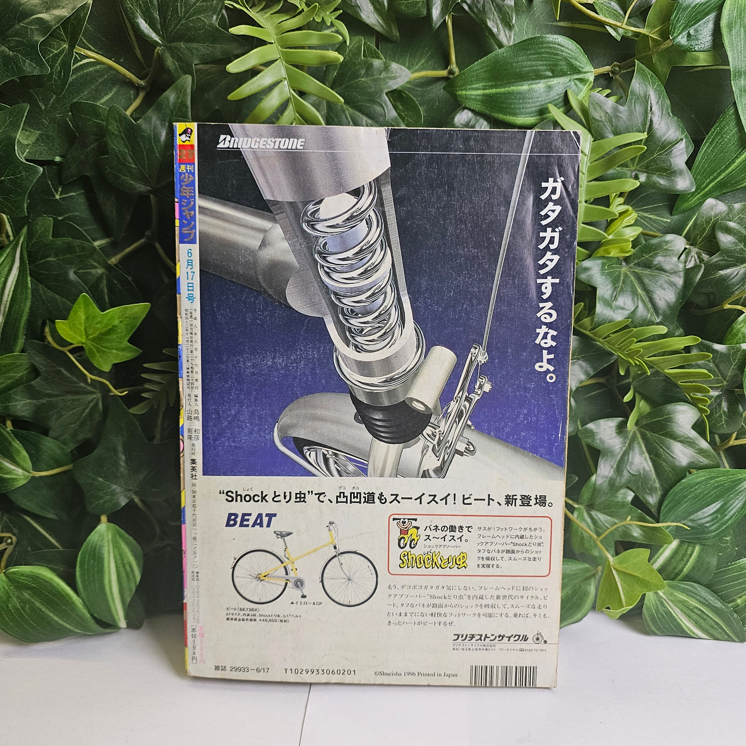 Weekly Shonen Jump n°27 (1996)