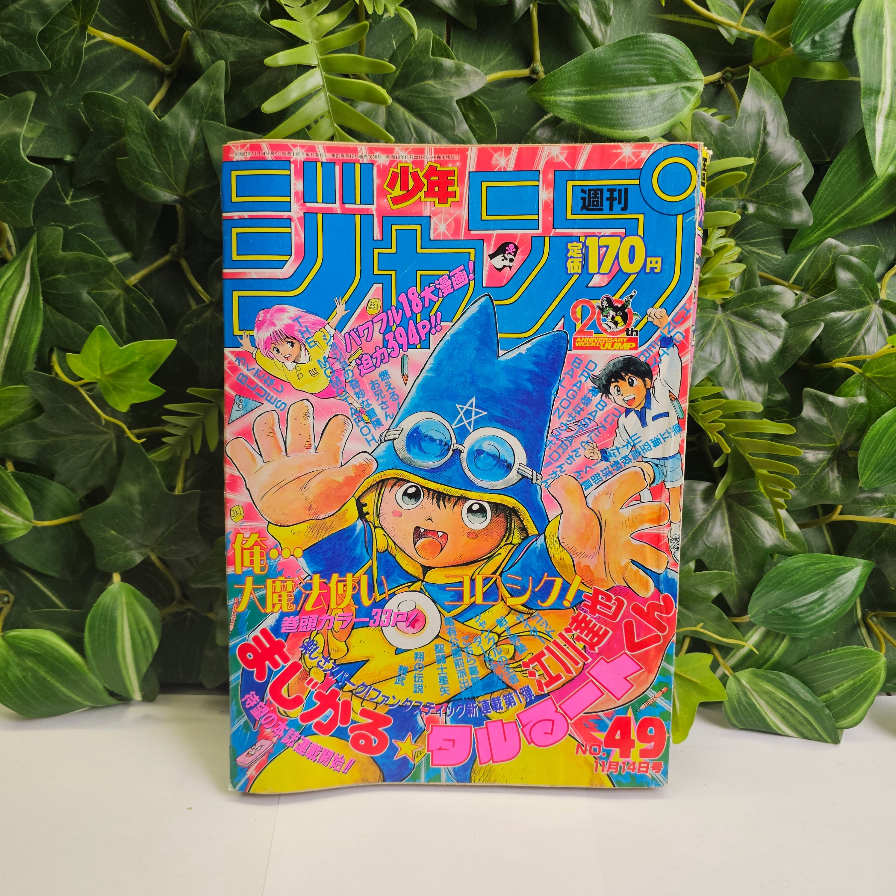 Weekly Shonen Jump n°49 (1988)
