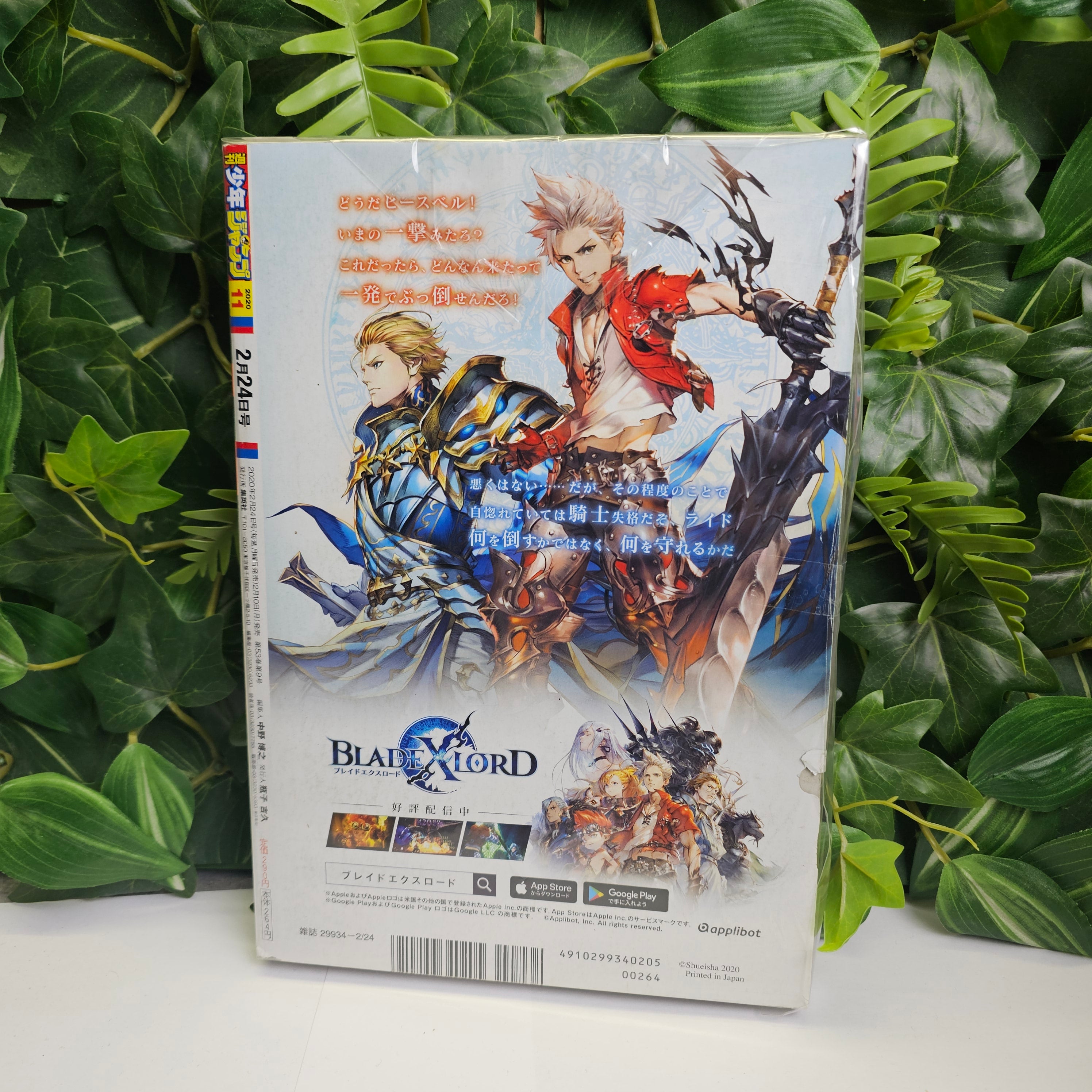 Weekly Shonen Jump n°11 (2020)