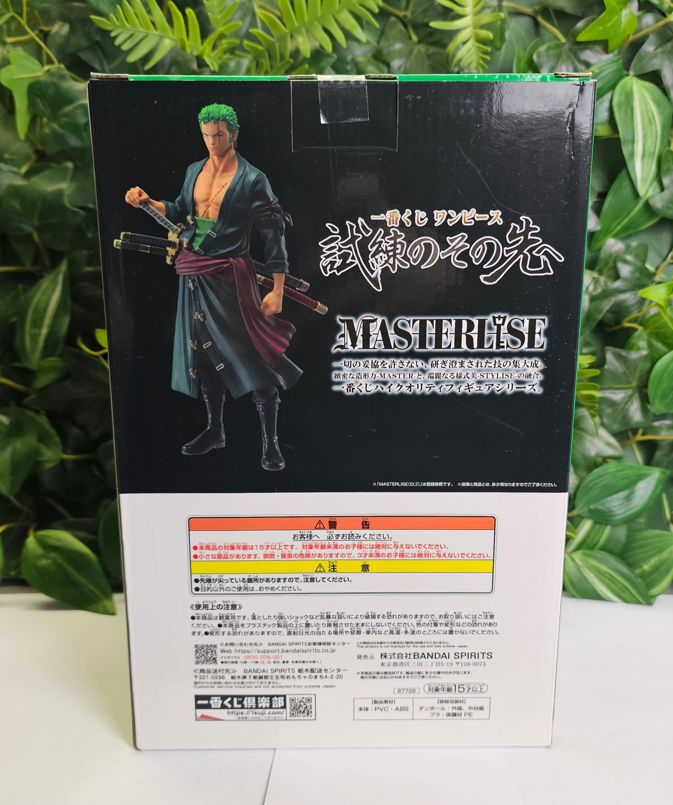 Zorro LOT B - Ichiban Kuji One Piece - Beyond The Trial