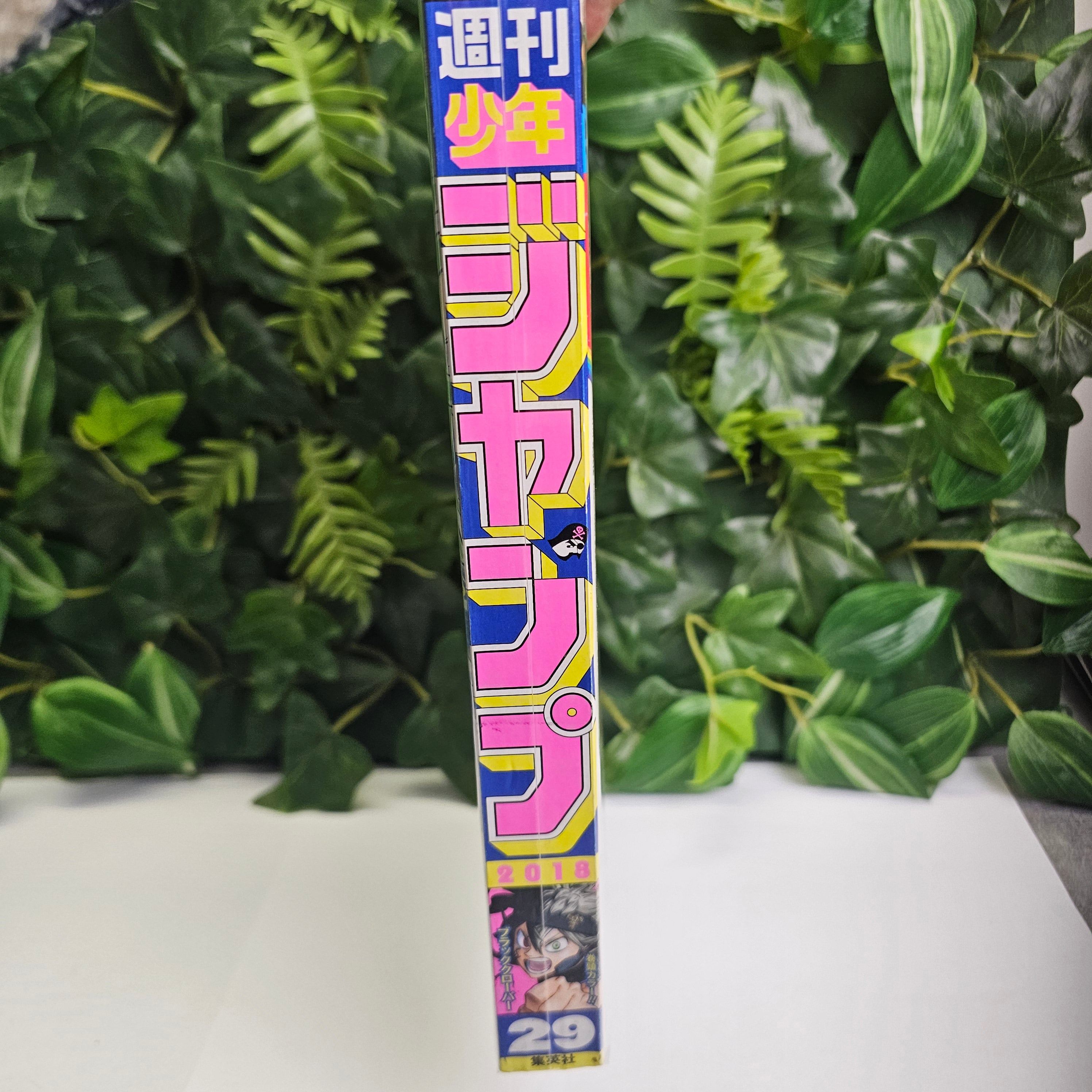 Weekly Shonen Jump n°29 (2018)