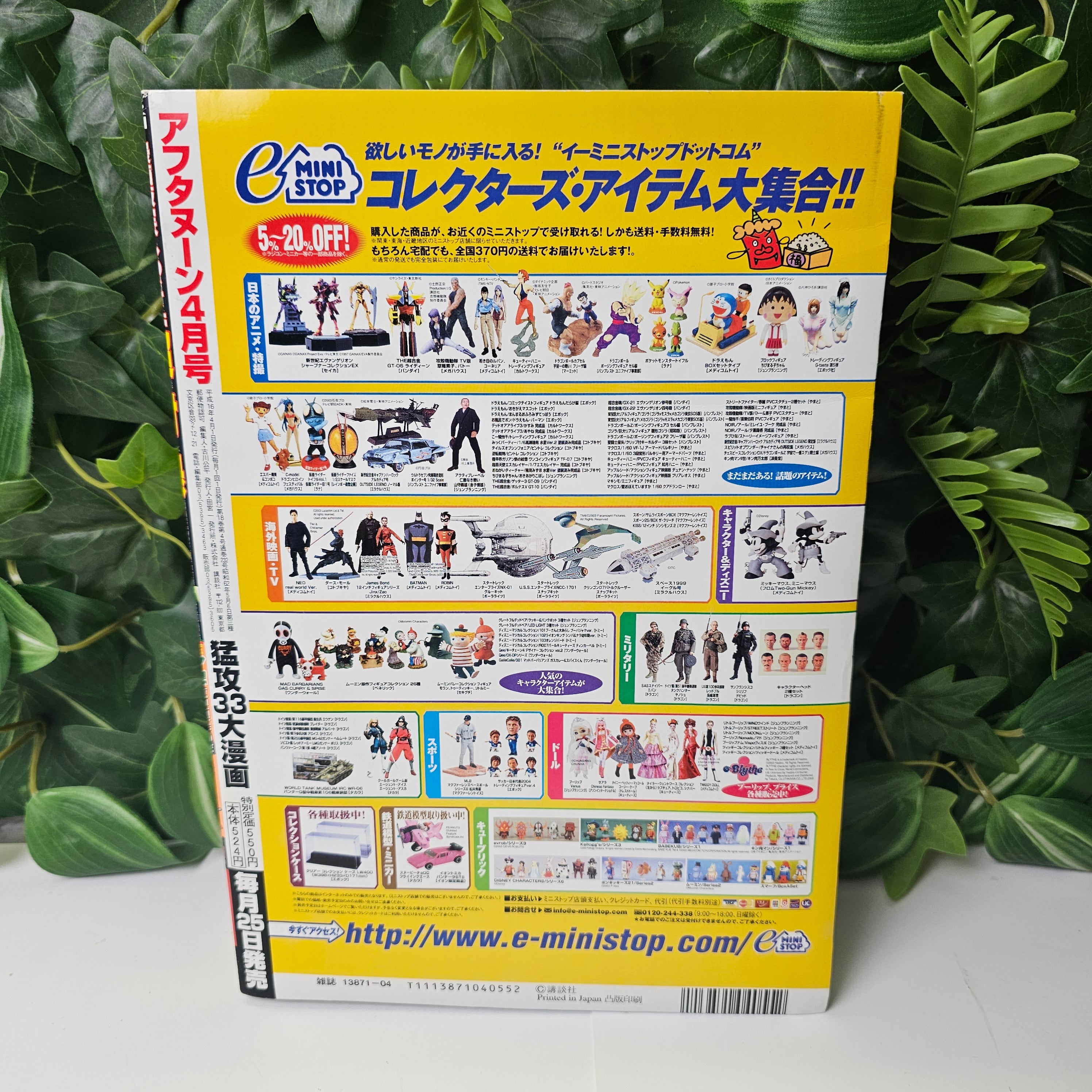 Monthly Afternoon n°4 (2004)