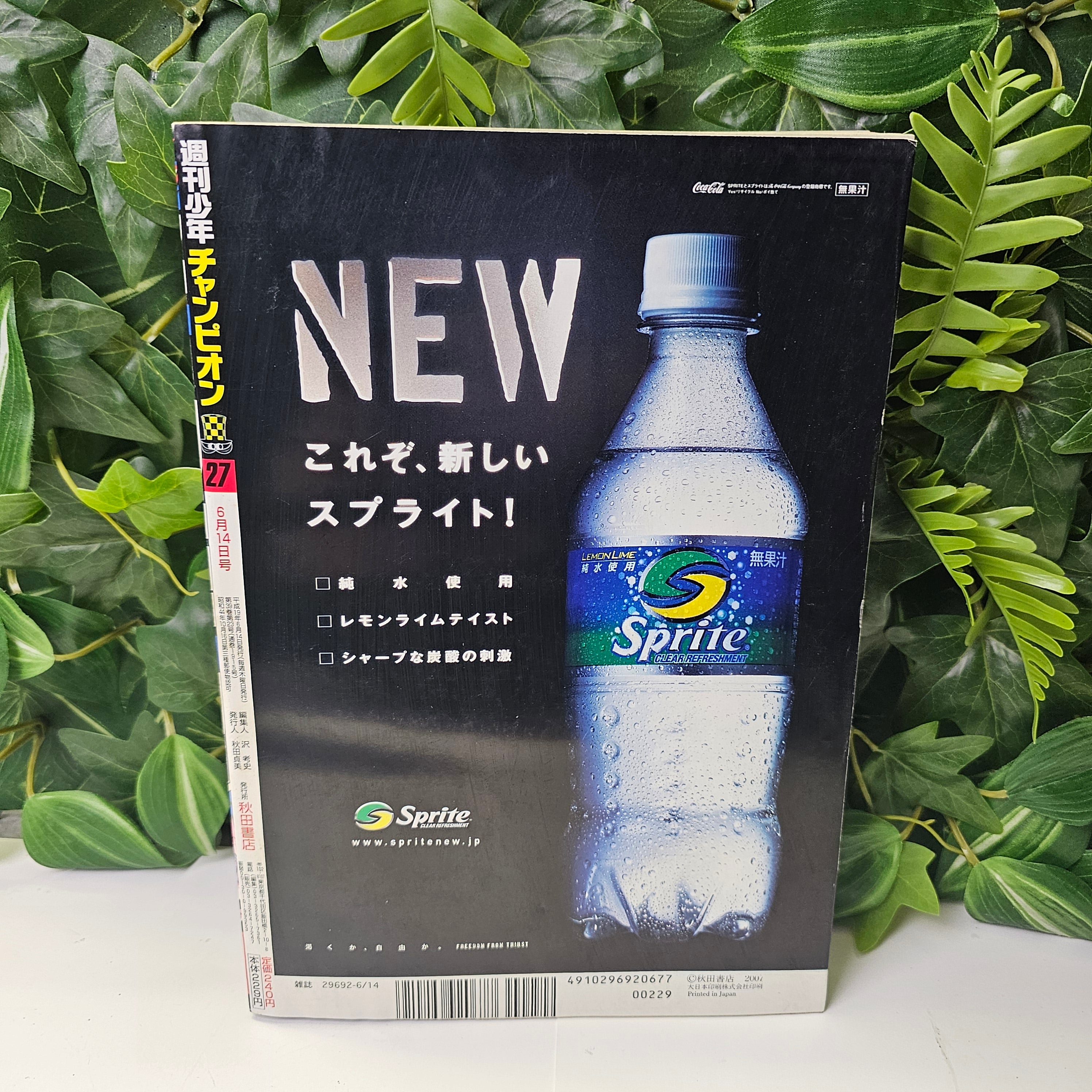 Weekly Shonen Champion n°27 (2007)