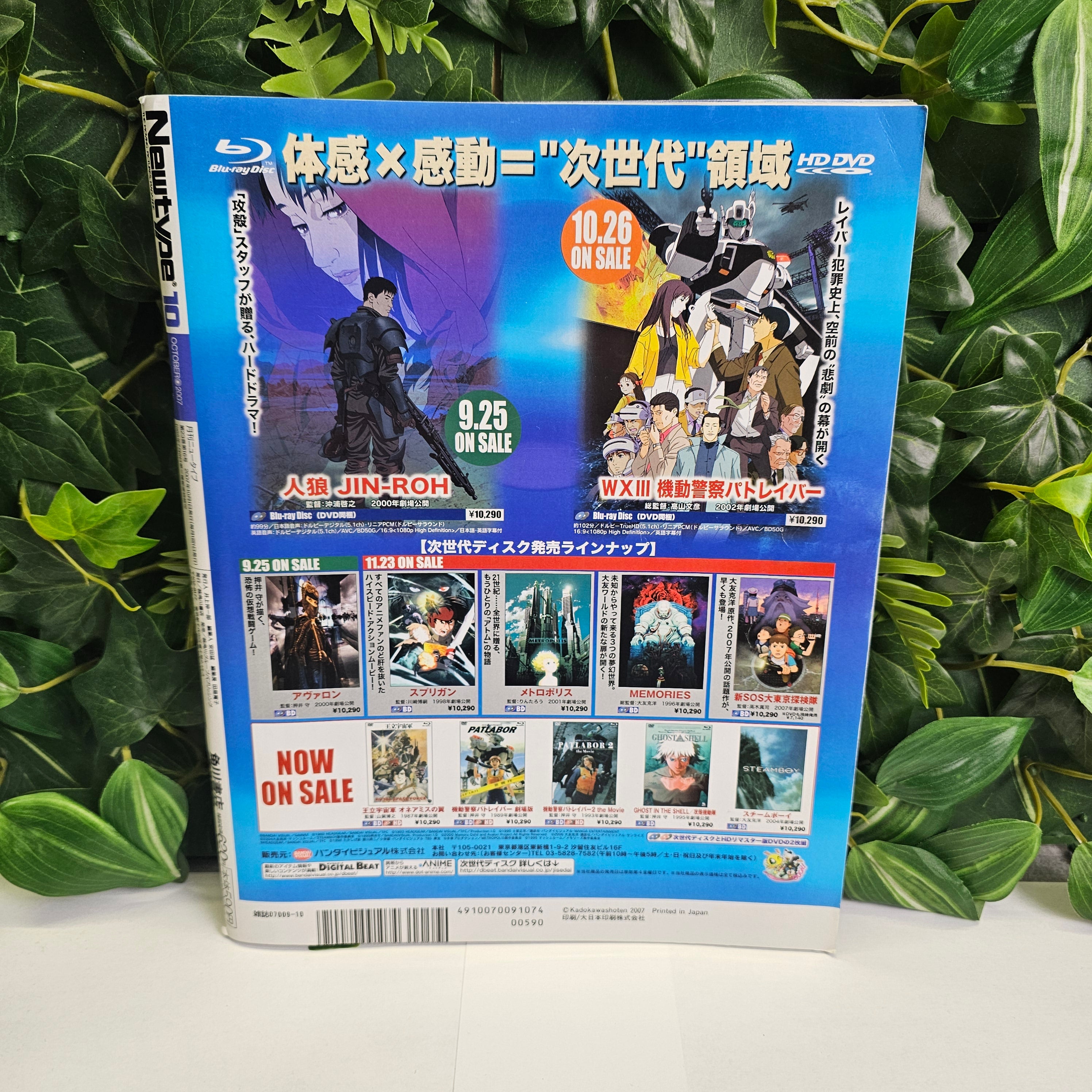 Newtype n°10 (2007)