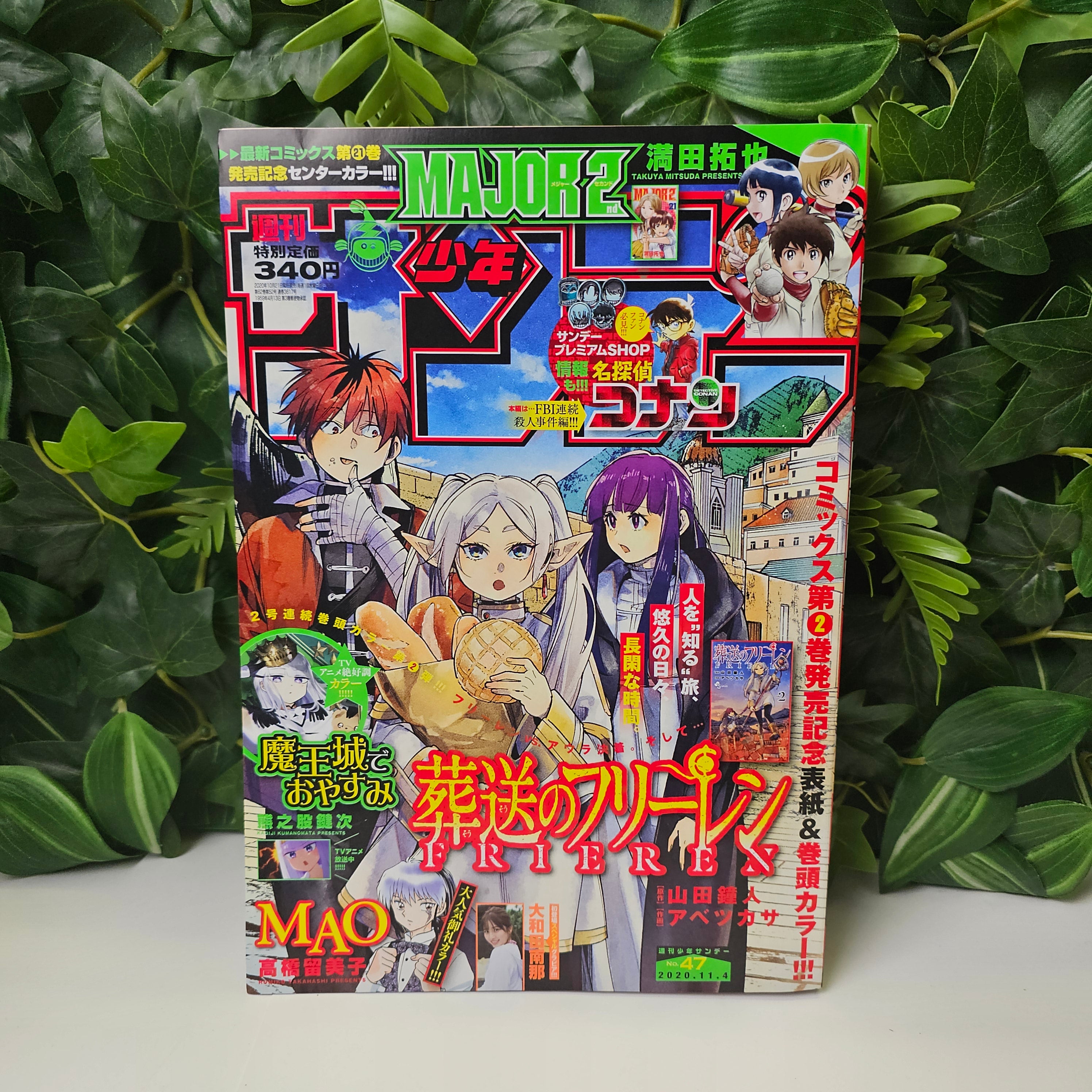 Weekly Shonen Sunday n°47 (2020)
