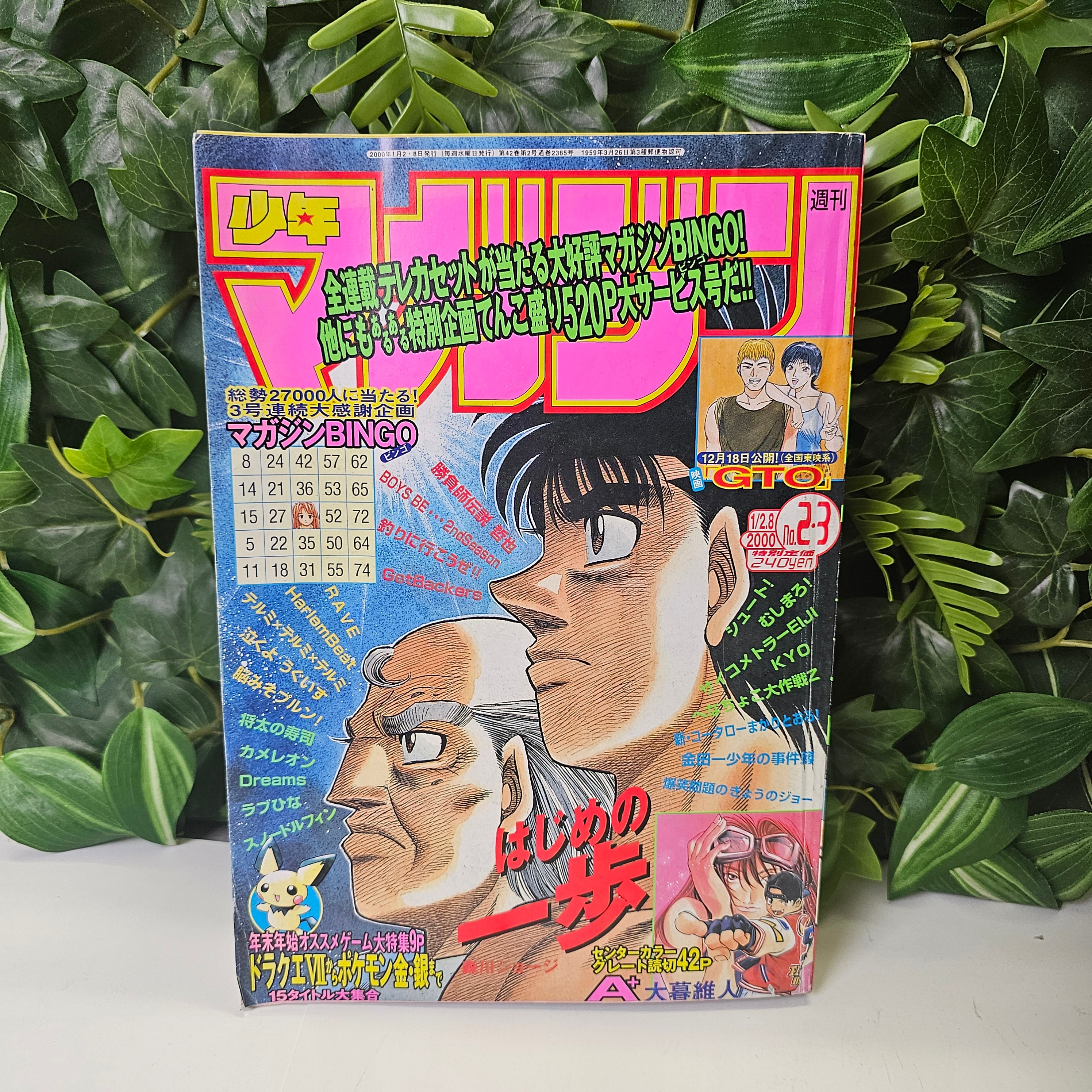 Weekly shonen Magazine n°2-3 (2000)