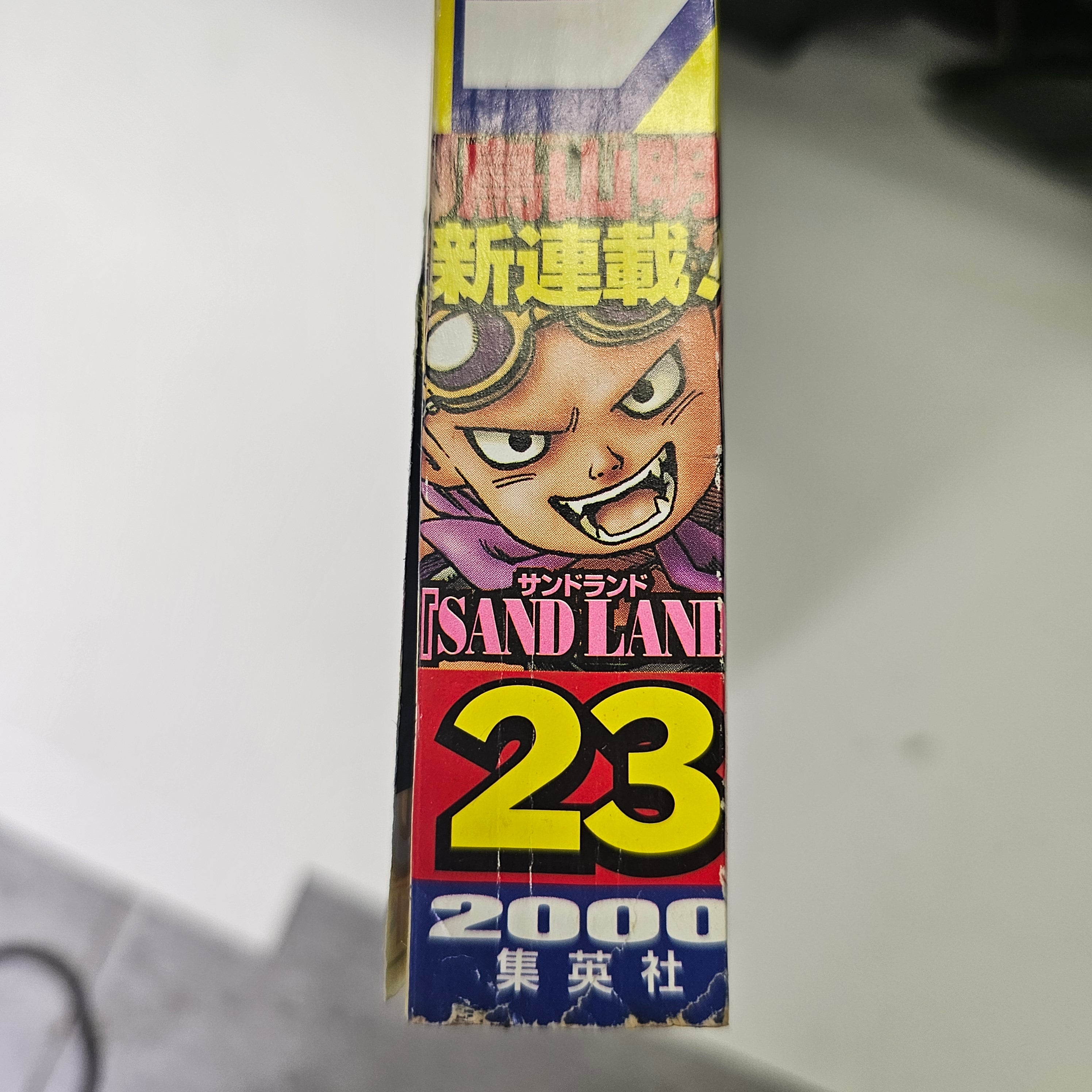 Weekly Shonen Jump n°23 (2000)