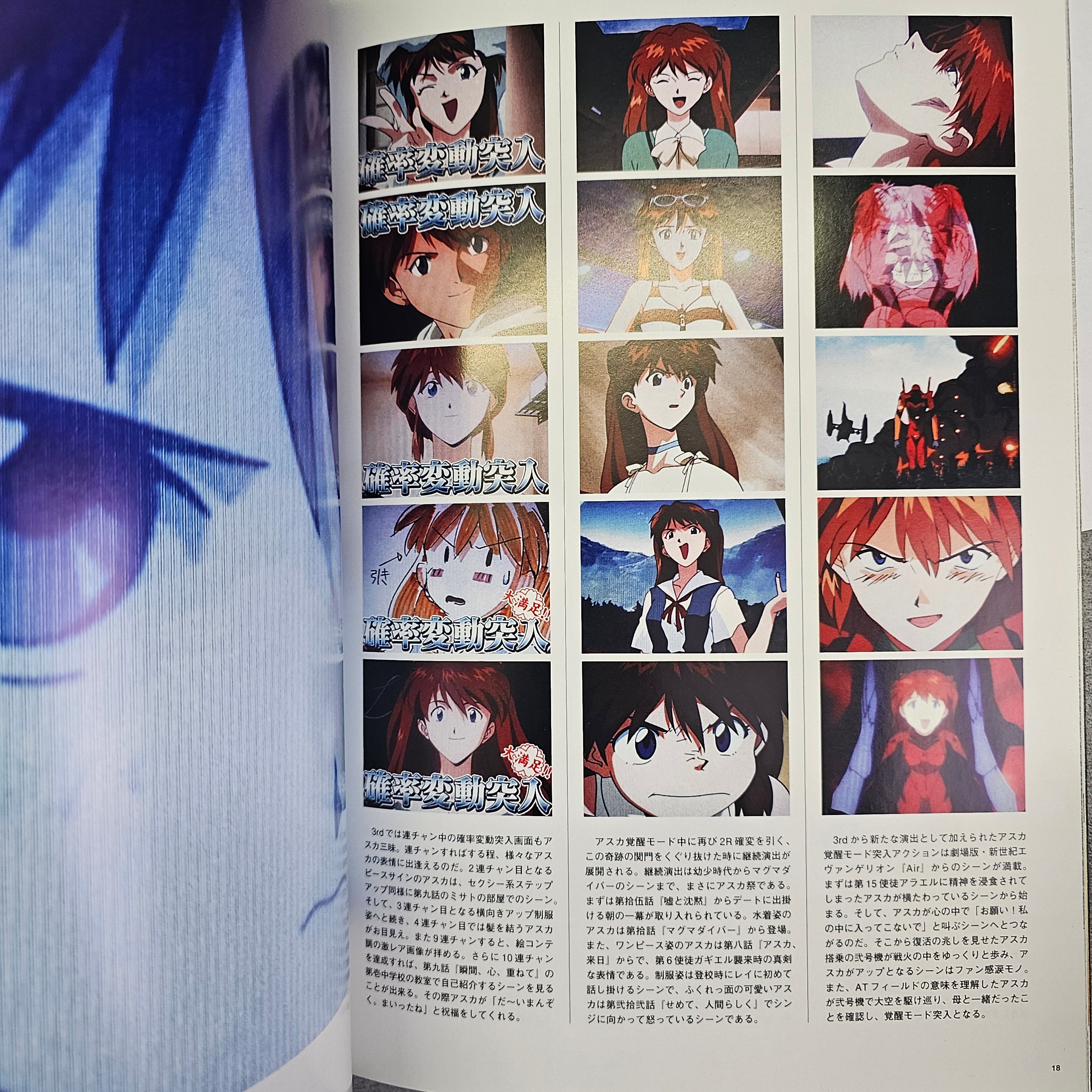 Evangelion - The Outbreak of 3rd Impact - Artbook