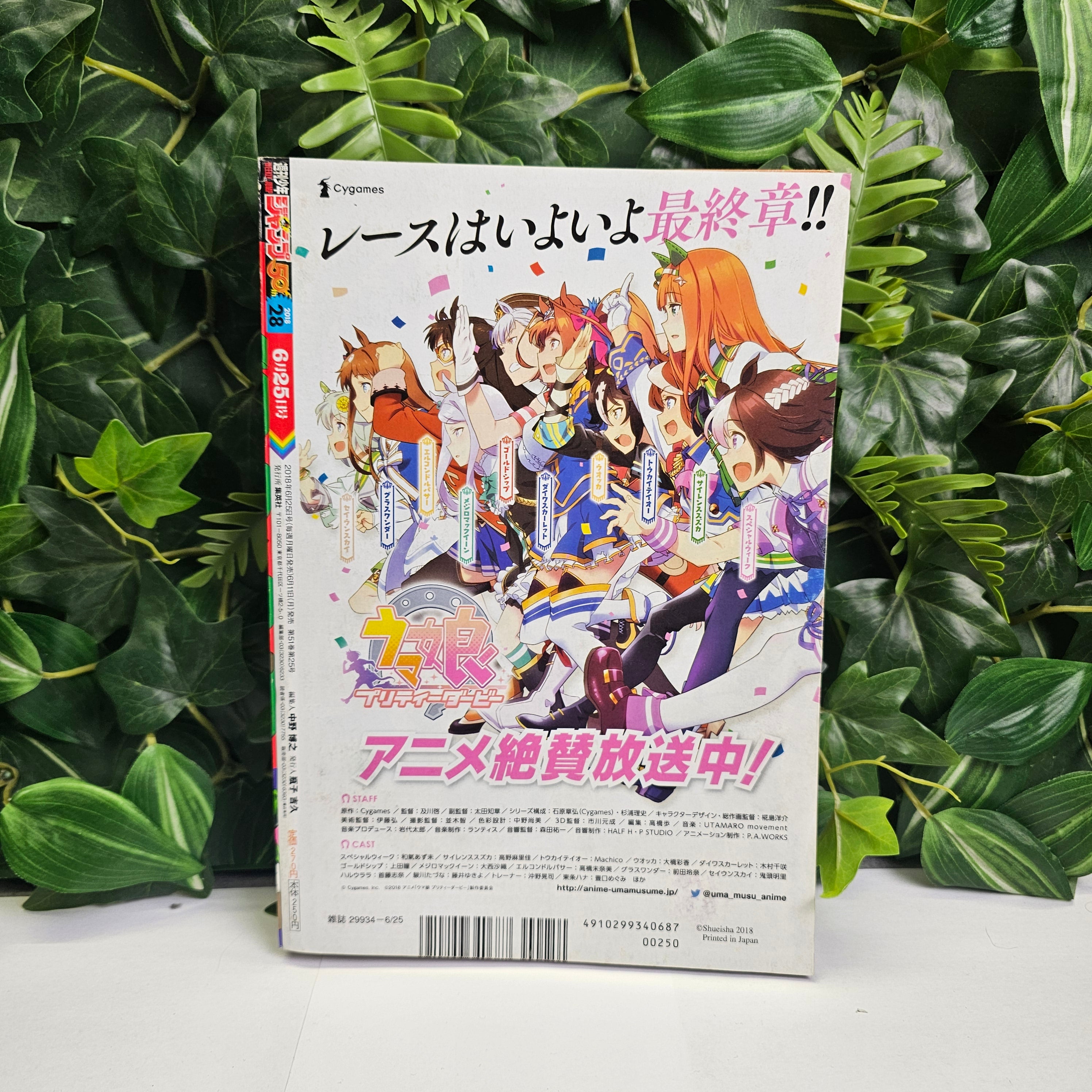 Weekly Shonen Jump n°28 (2018)