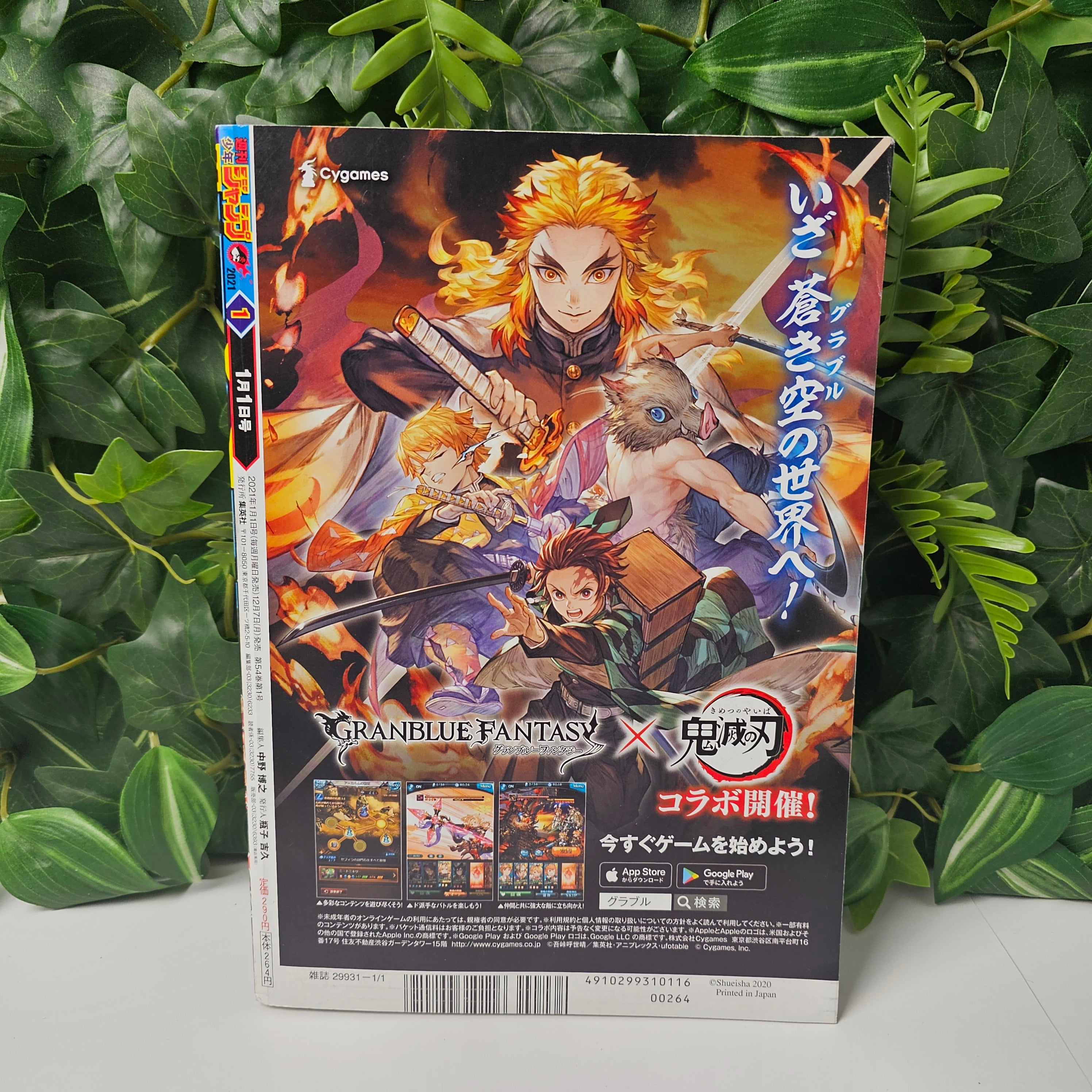 Weekly Shonen Jump n°1 (2021) (My hero academia)