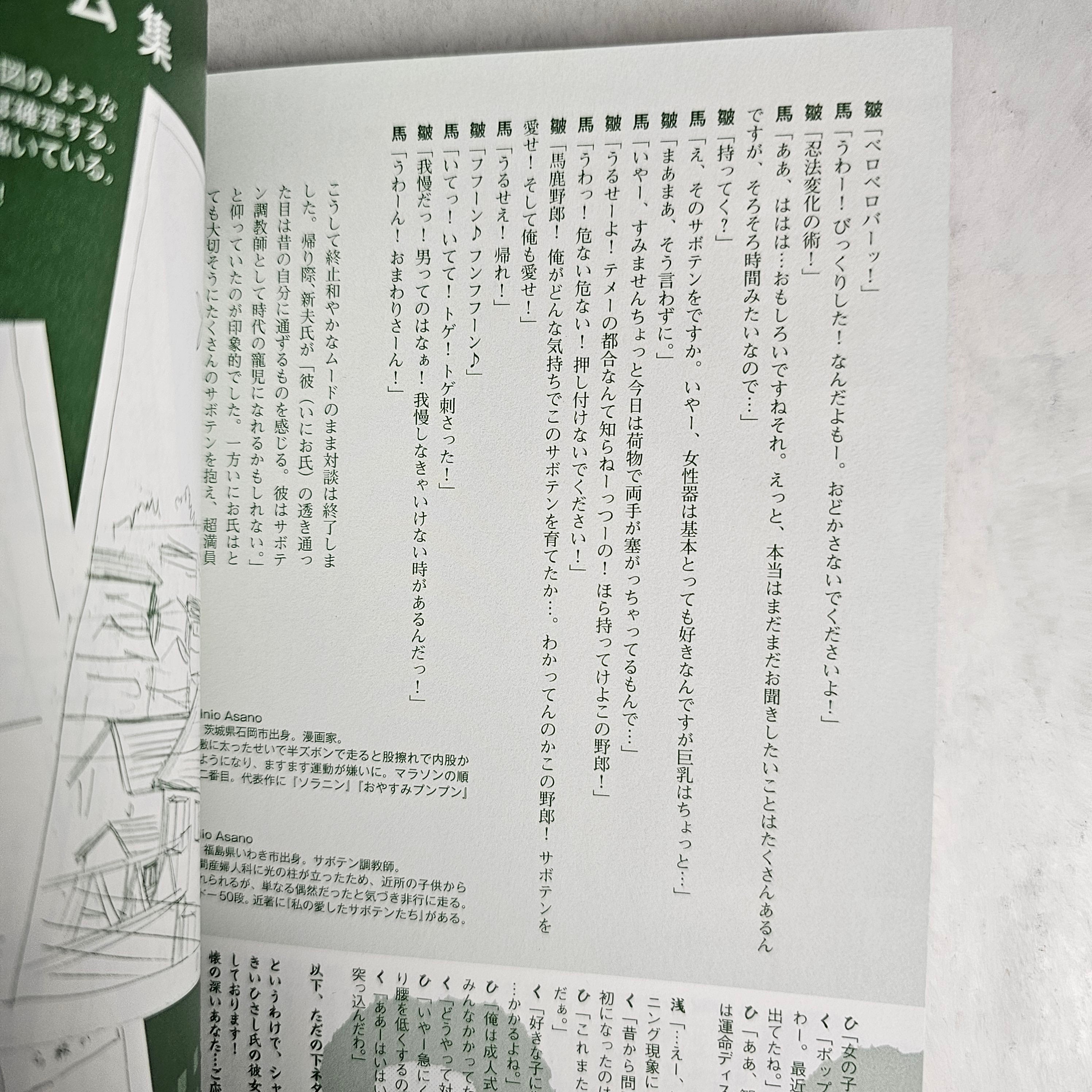 CTRL + T Mini - Inio Asano