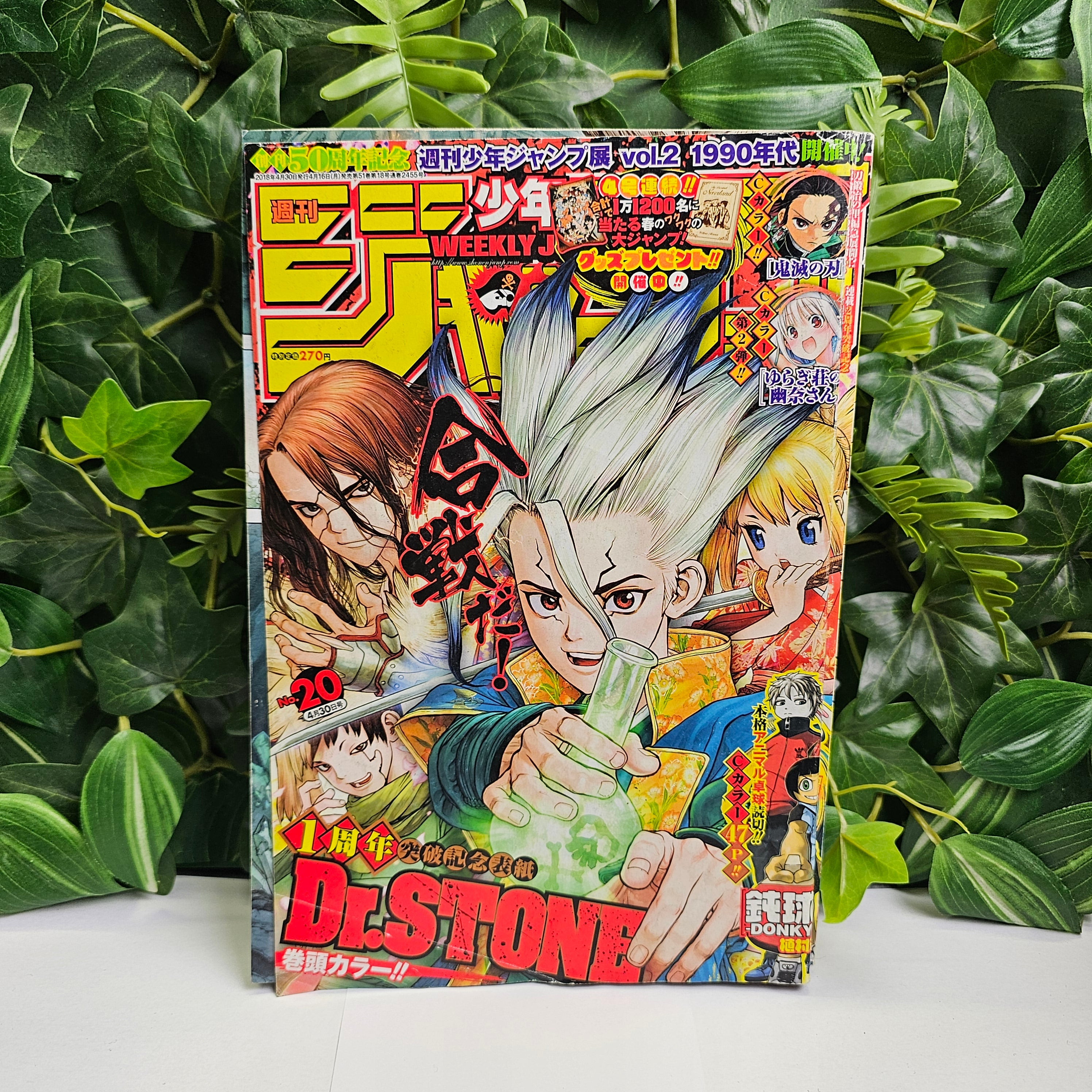 Weekly Shonen Jump n°20 (2018)