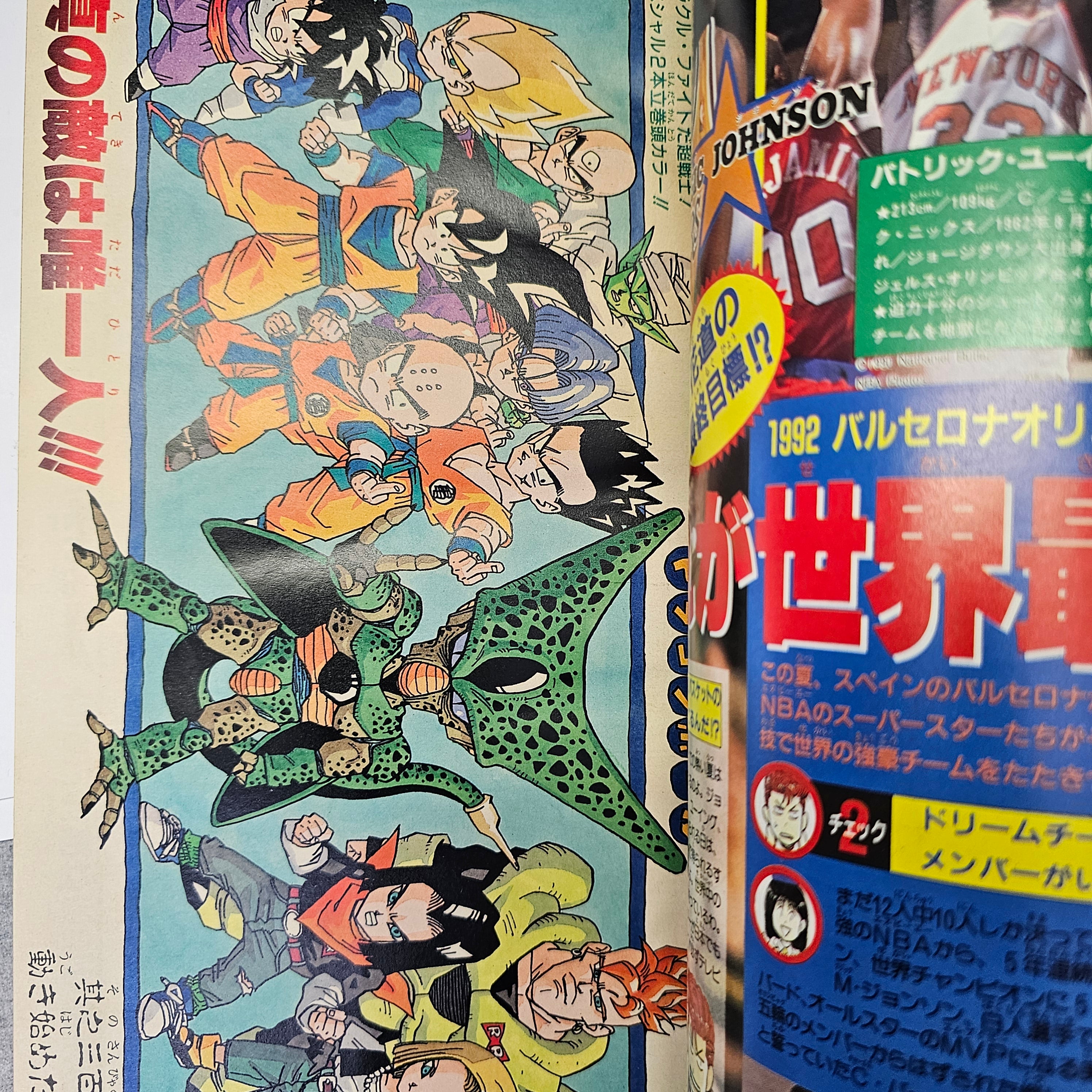 Weekly Shonen Jump n°21-22 (1992)