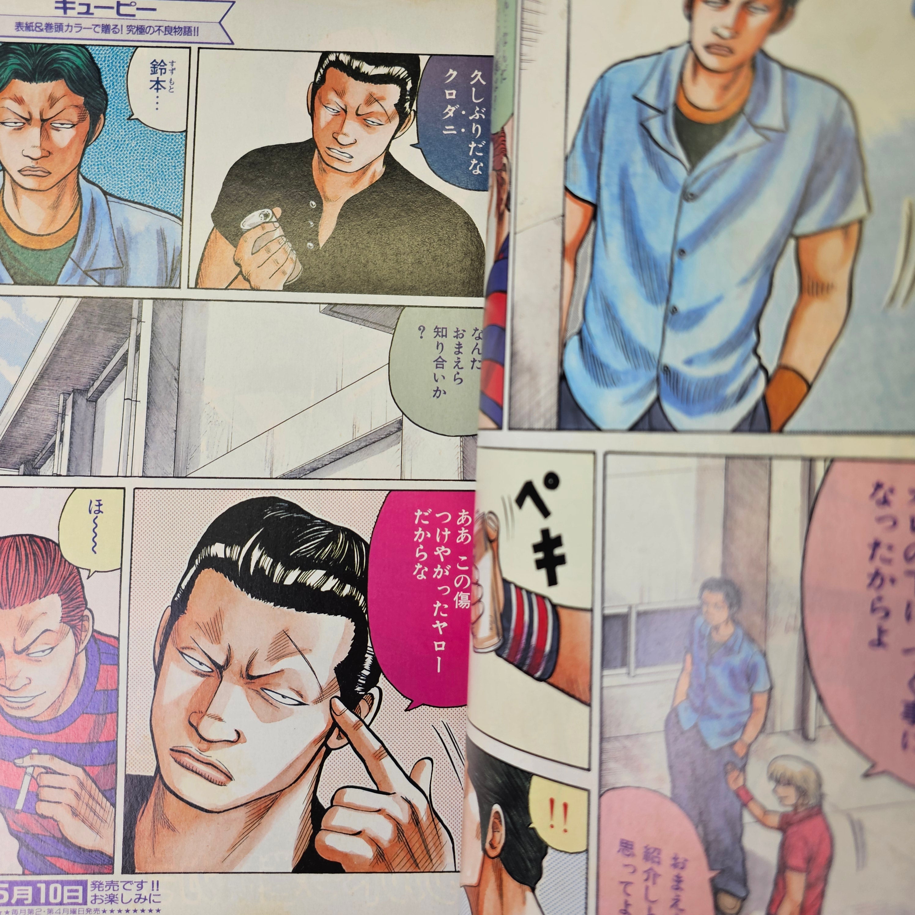 Young King n°10 (1999)