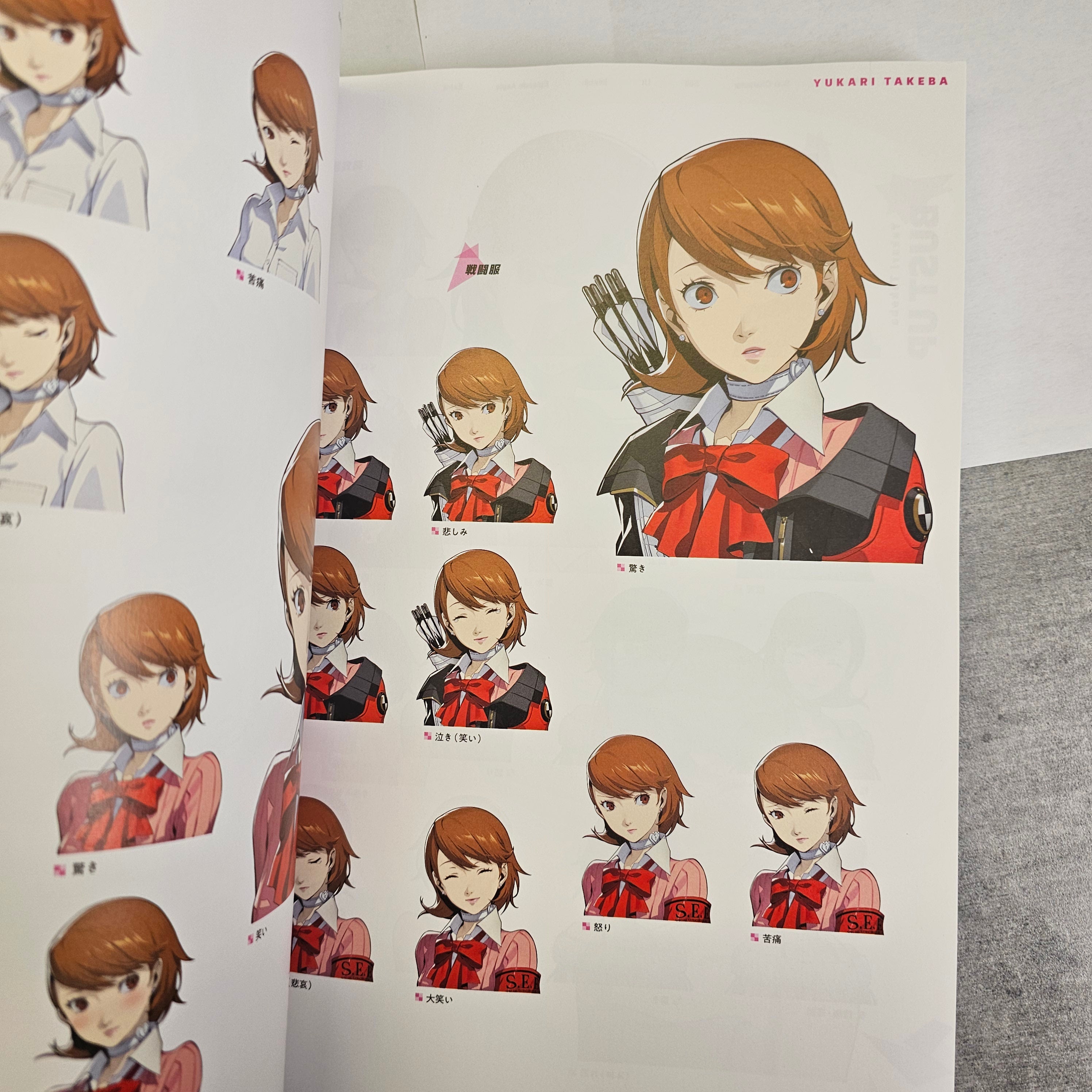 Persona 3 Reload - Artbook