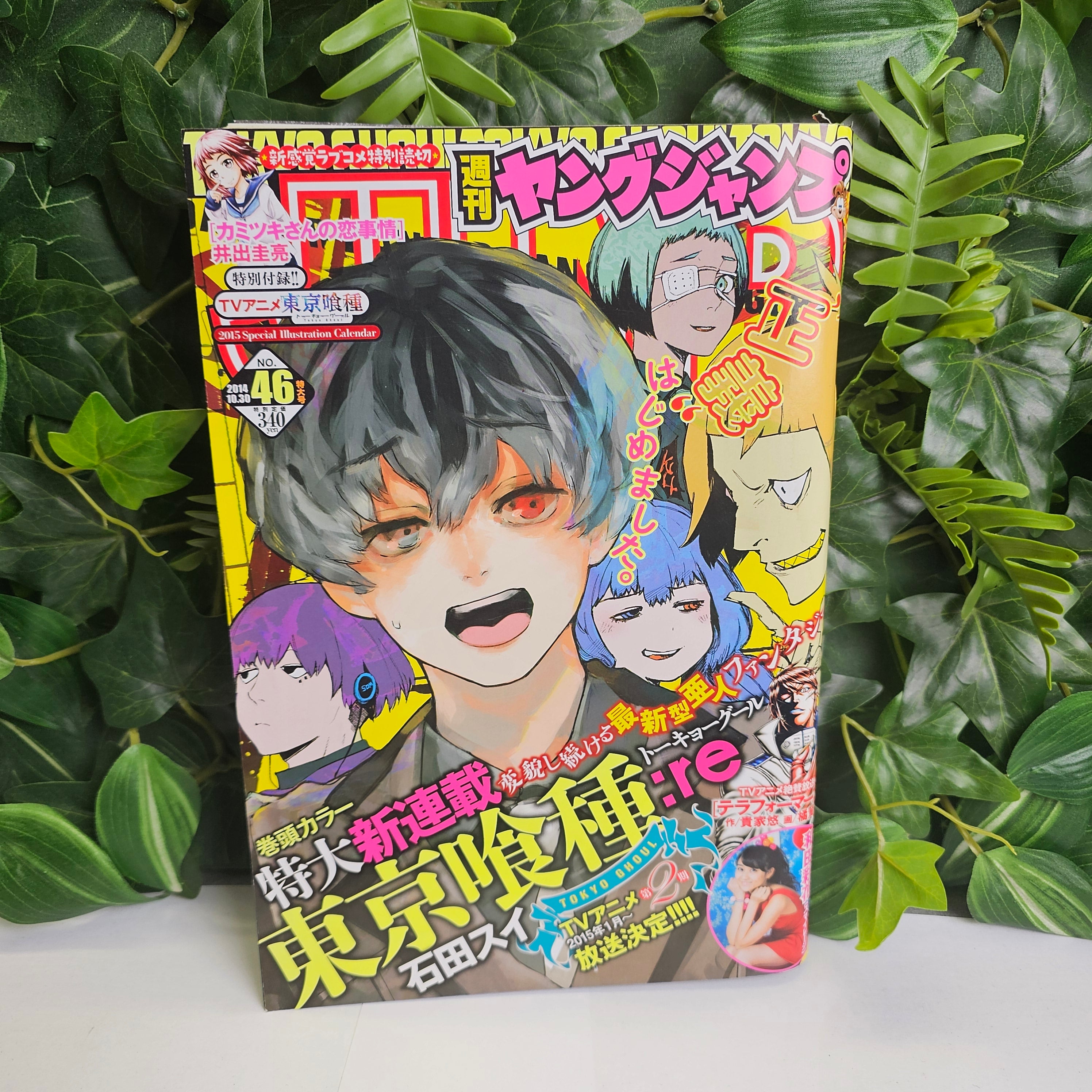 Weekly Young Jump n°46 (2014) Premier Chapitre RE !