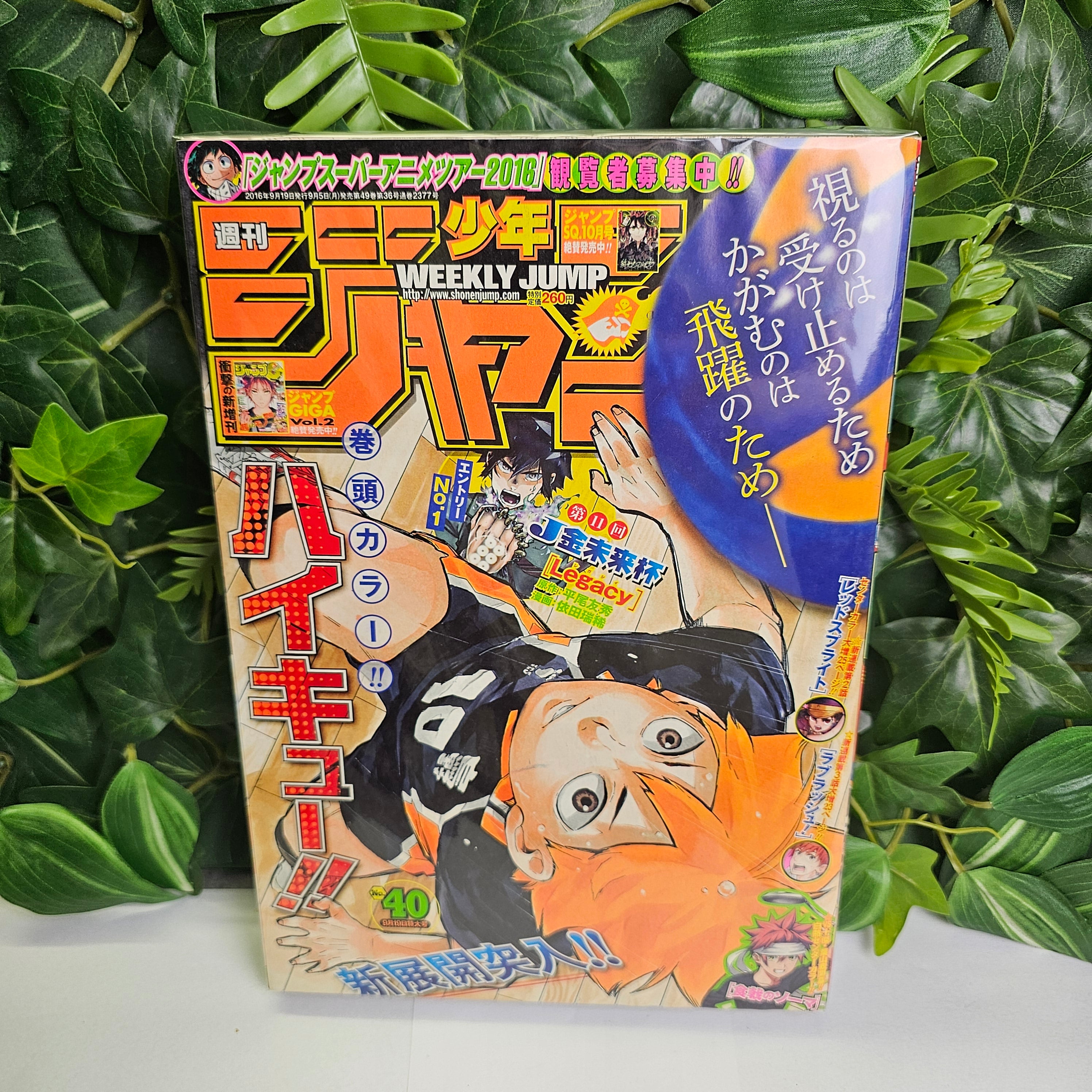 Weekly Shonen Jump n°40 (2016) (Haikyu!!)