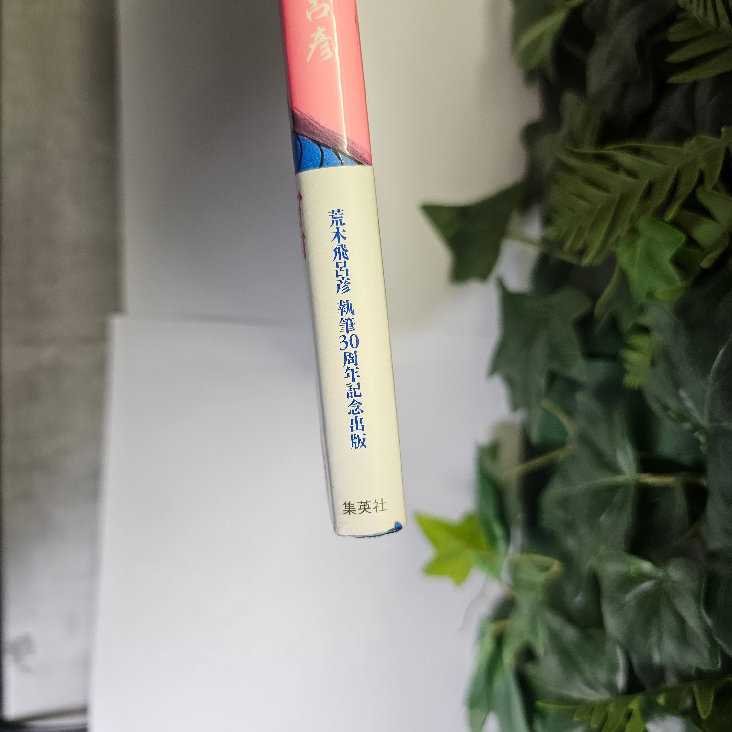 JOJO - Rohan au Louvre