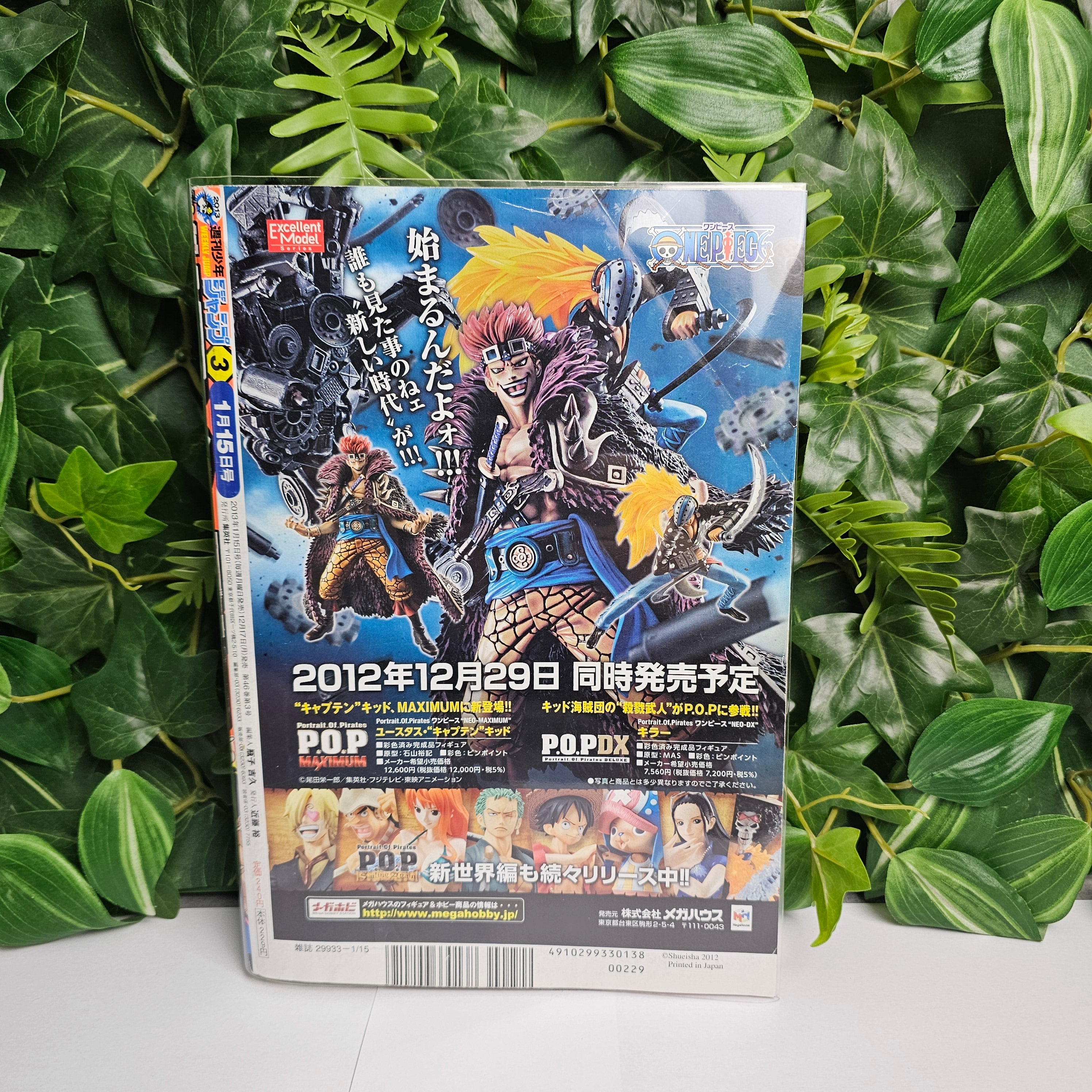 Weekly Shonen Jump n°3 (2013)