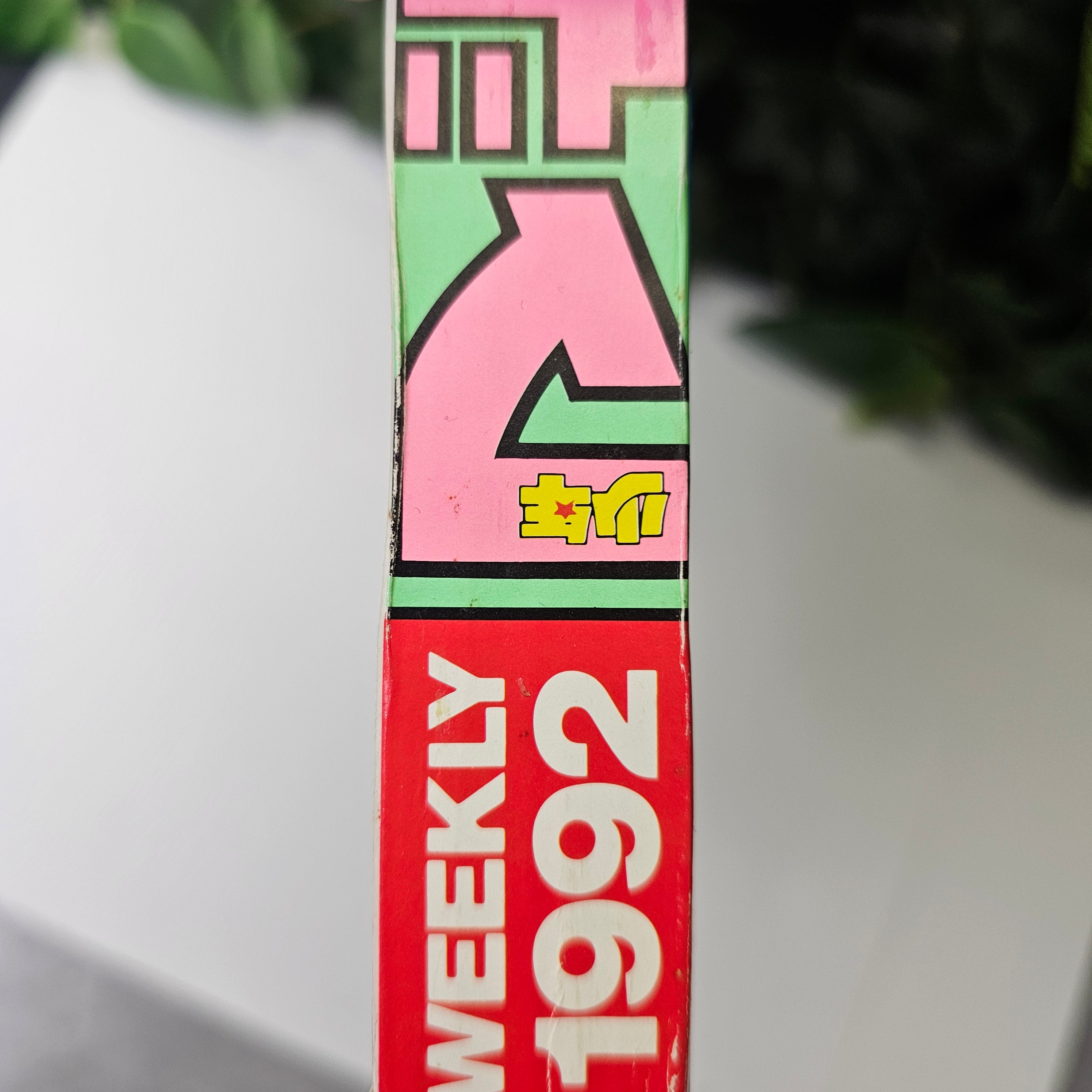 Weekly Shonen Magazine n°29 (1992)