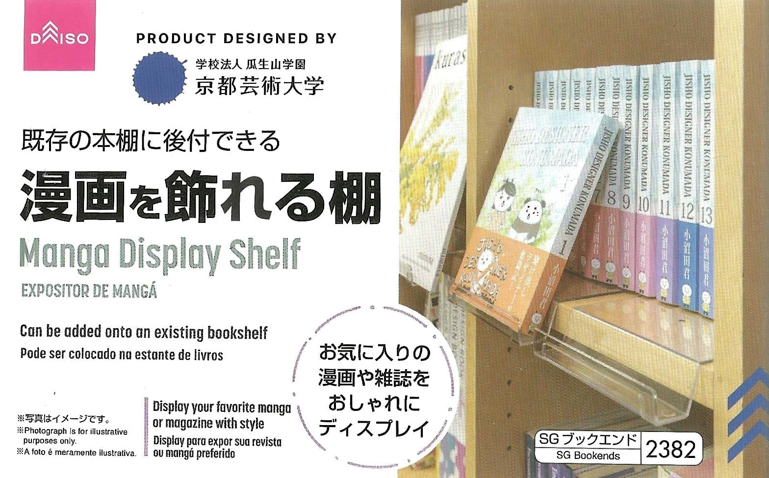 Support d'exposition pour manga et magazine