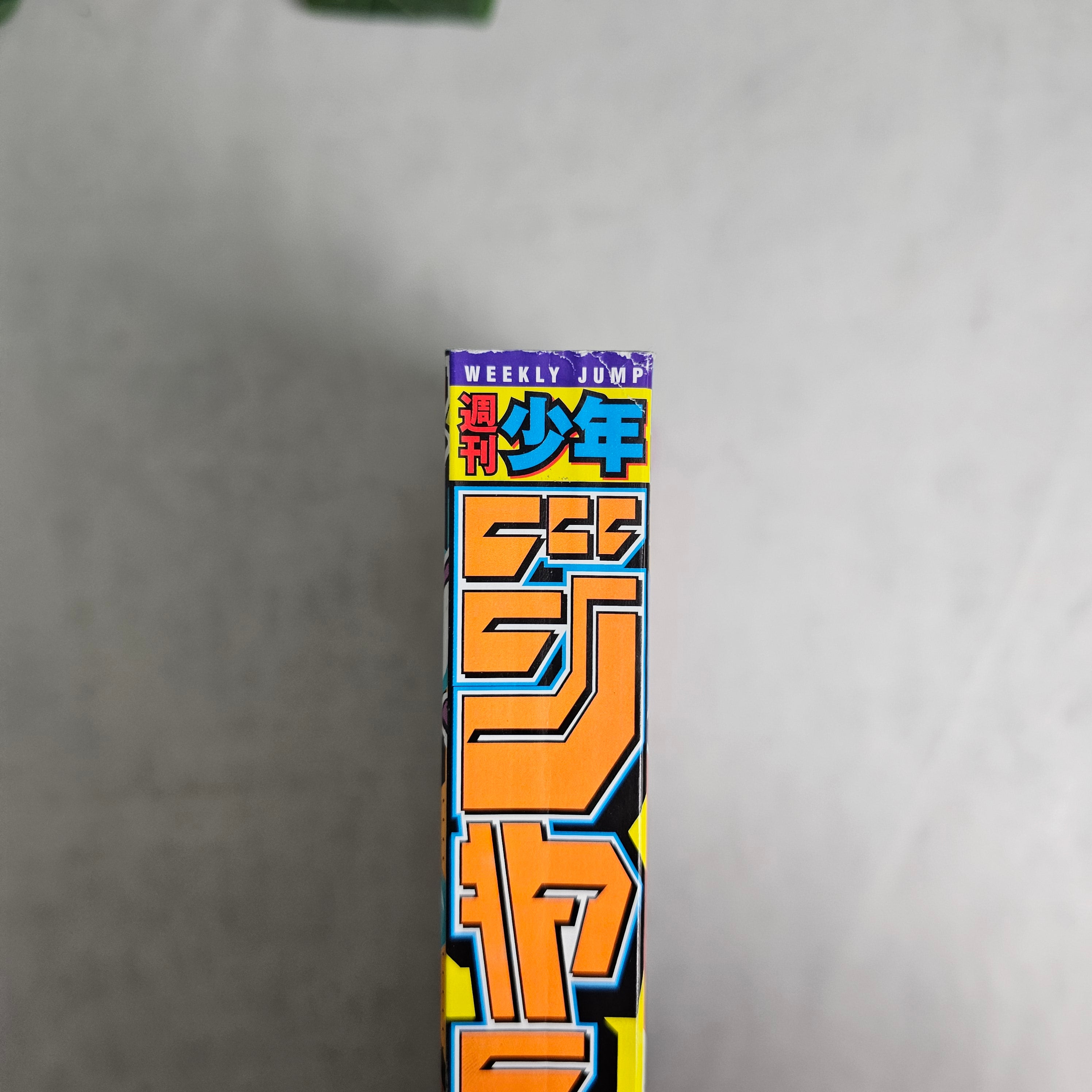 Weekly Shonen Jump n°48 (2021)