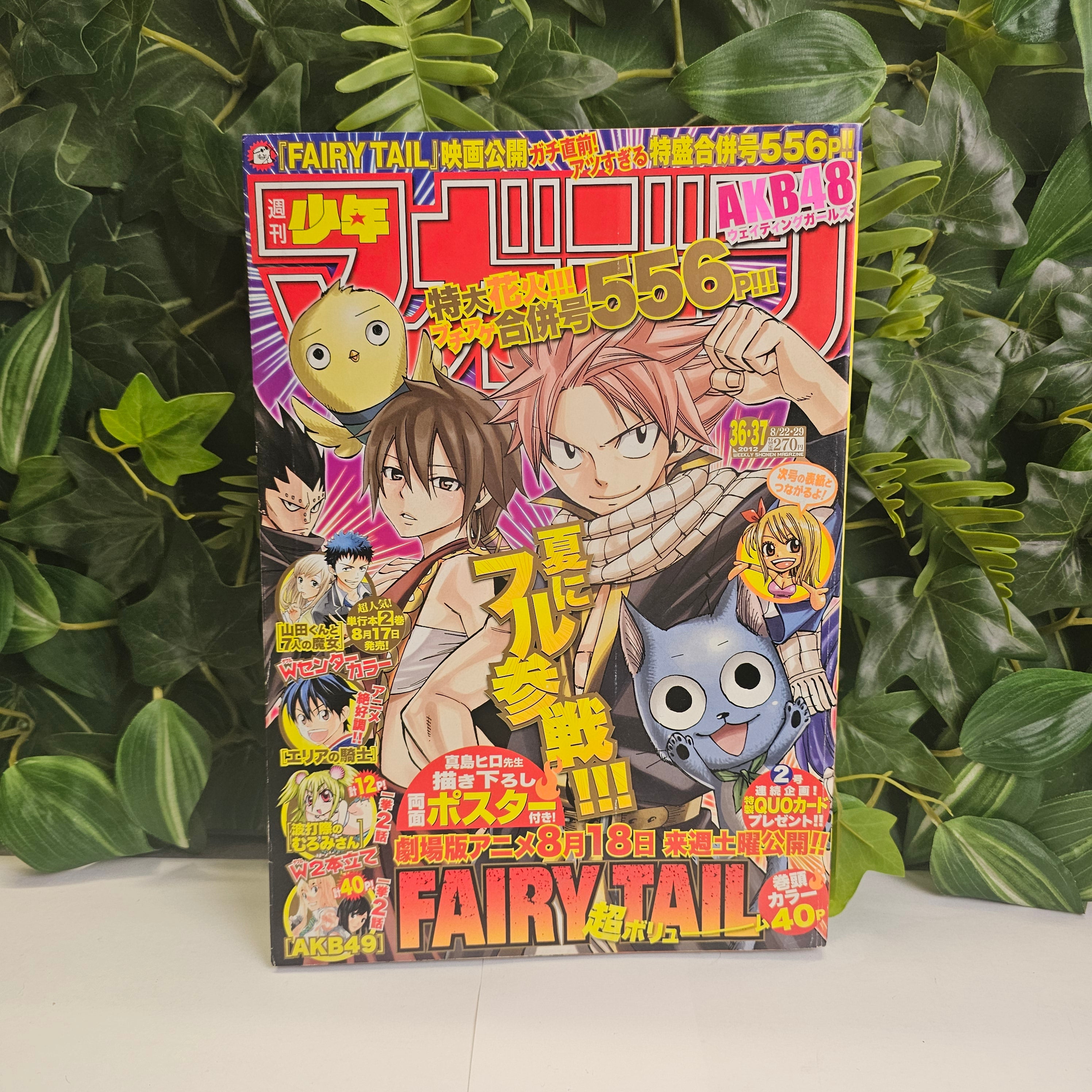 Weekly Shonen Magazine n°36-37 (2012)