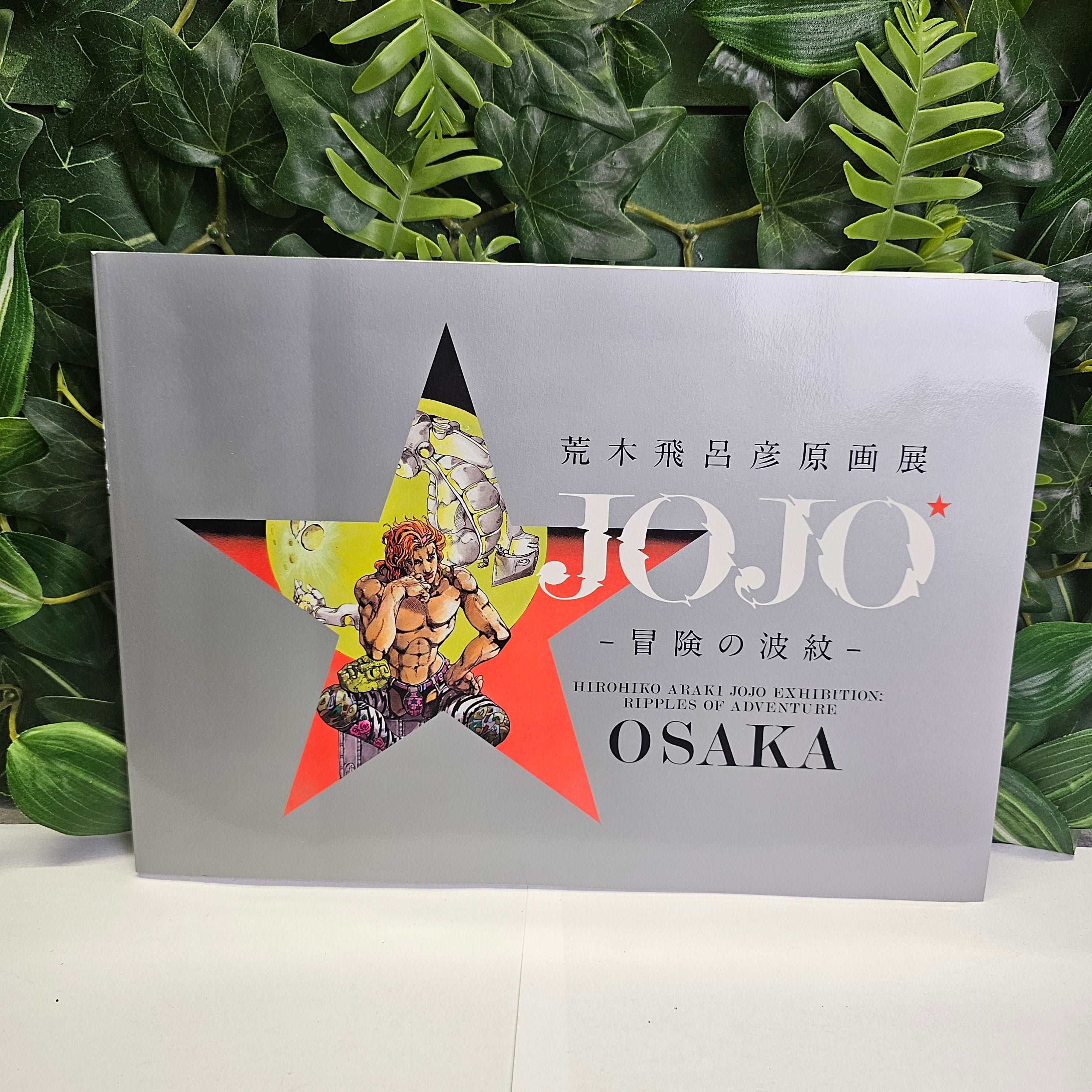 Exhibition JOJO Osaka