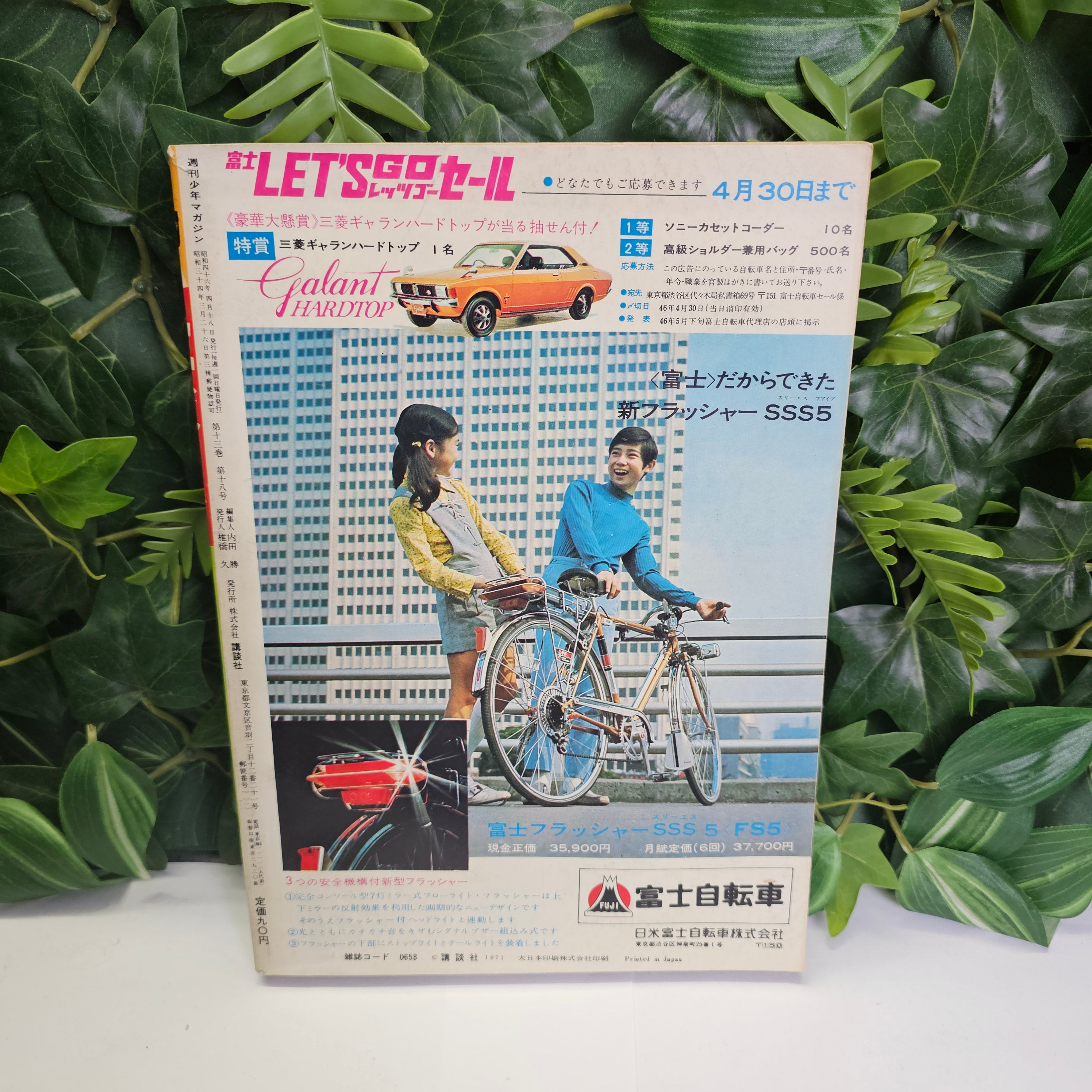 Weekly Shonen Magazine n°17 (1971) (Ashita No Joe)