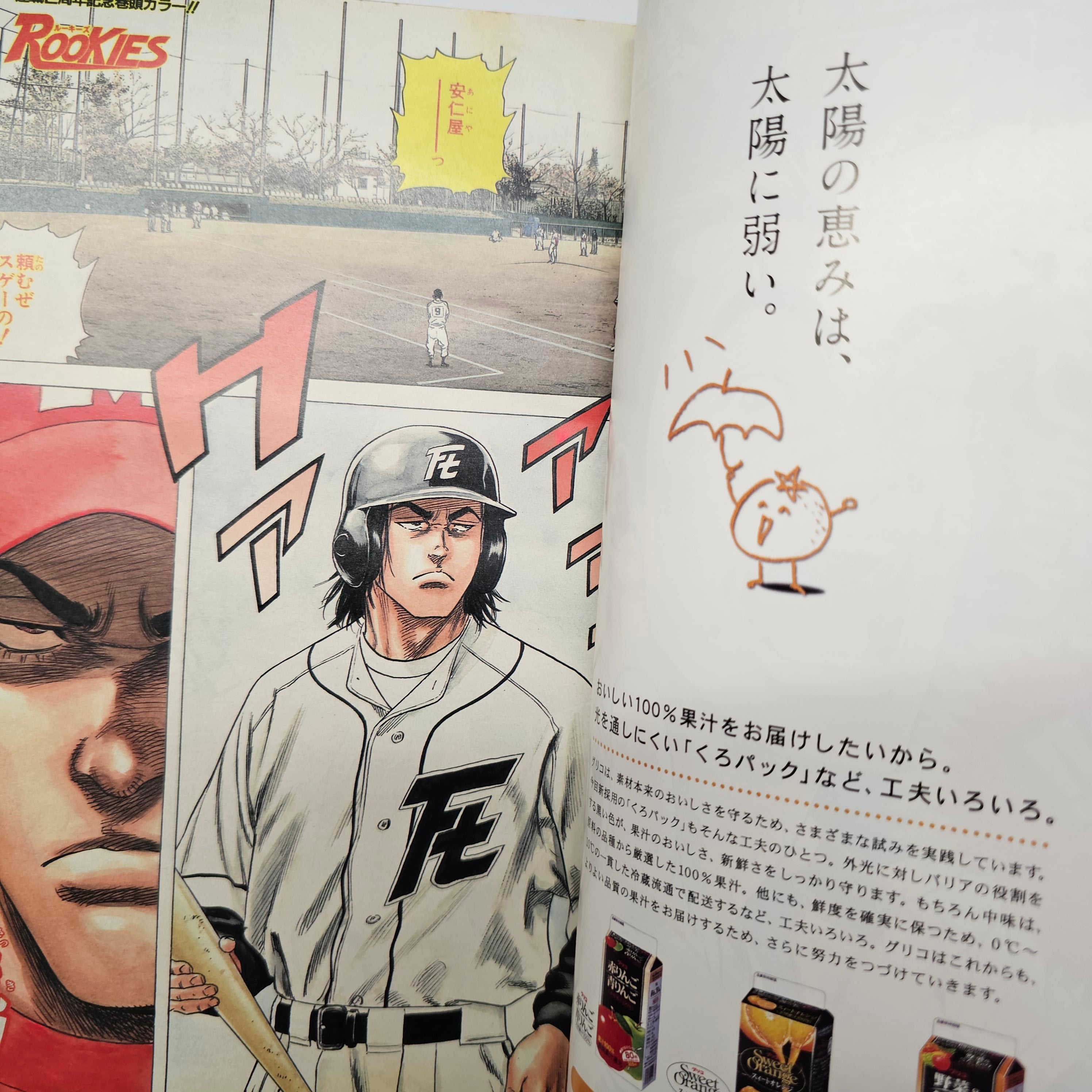 Weekly Shonen Jump n°11 (2000)