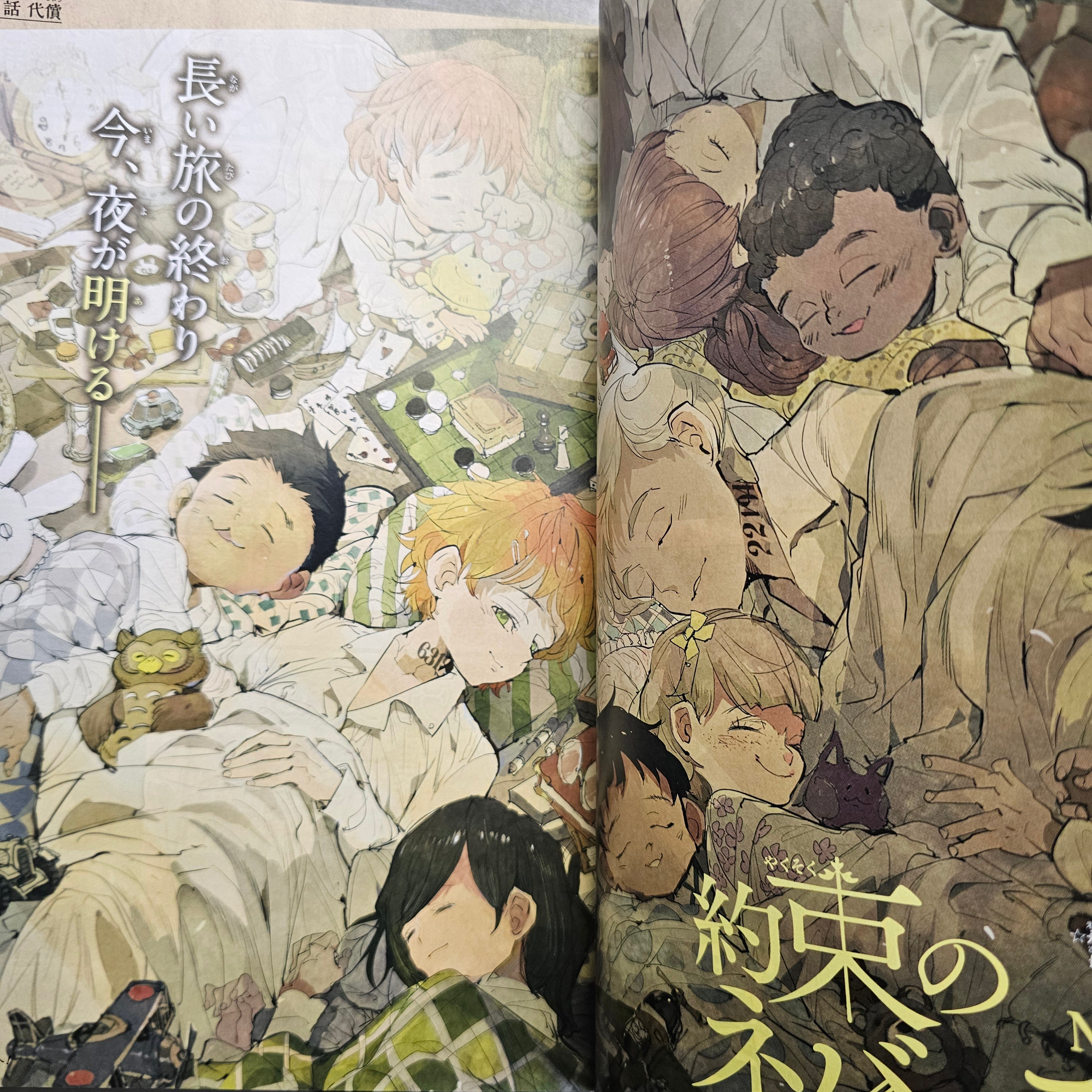 Weekly Shonen Jump n°26 (2020)