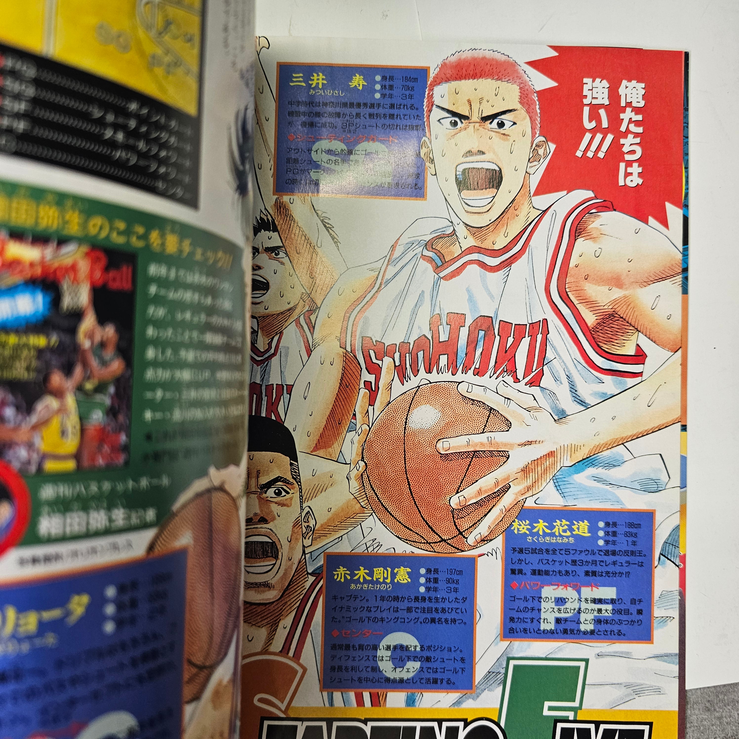 Jump Novel n°6 (1996) Slam Dunk