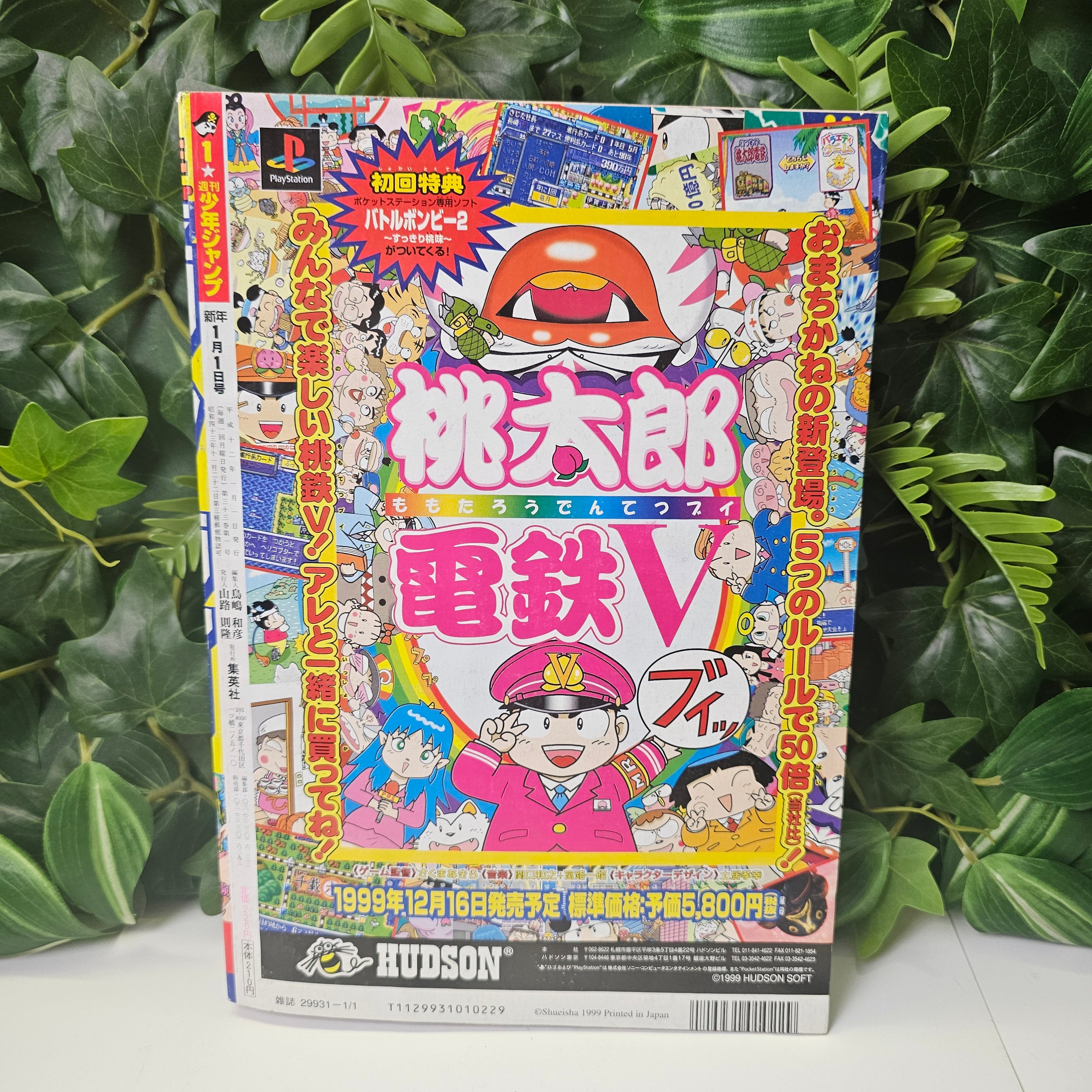 Weekly Shonen Jump n°1 (2000) Premier Chapitre !