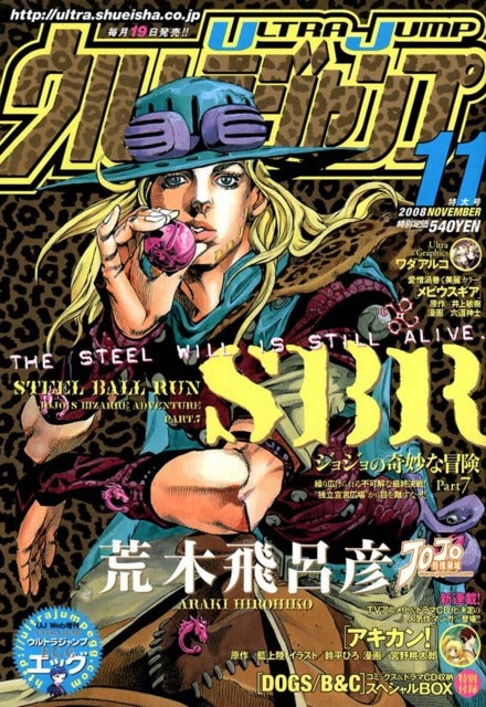 Ultra Jump n°11 (2008) (JoJo's Bizarre Adventure)