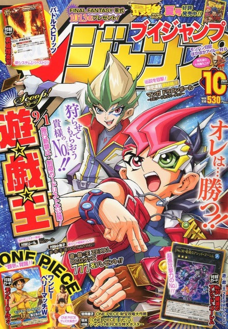 V Jump n°10 (2011) (Yu-Gi-Oh!)