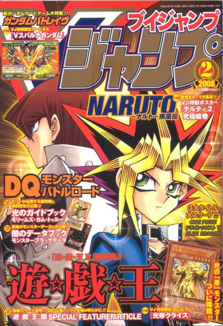 V Jump n°2 (2008) (Yu-Gi-Oh!)