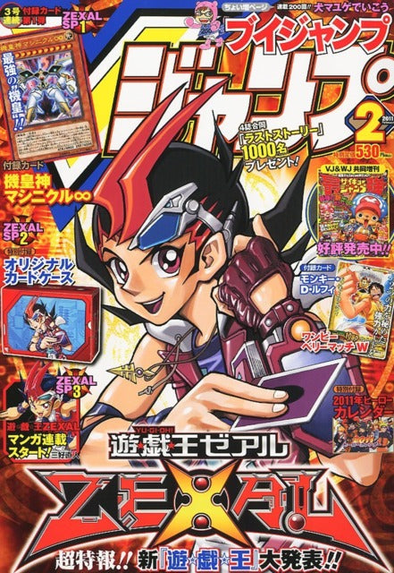 V Jump n°2 (2011) (Yu-Gi-Oh!)