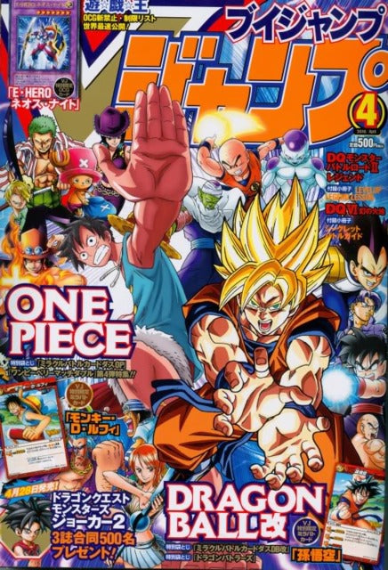 V Jump n°4 (2010) (All Star)
